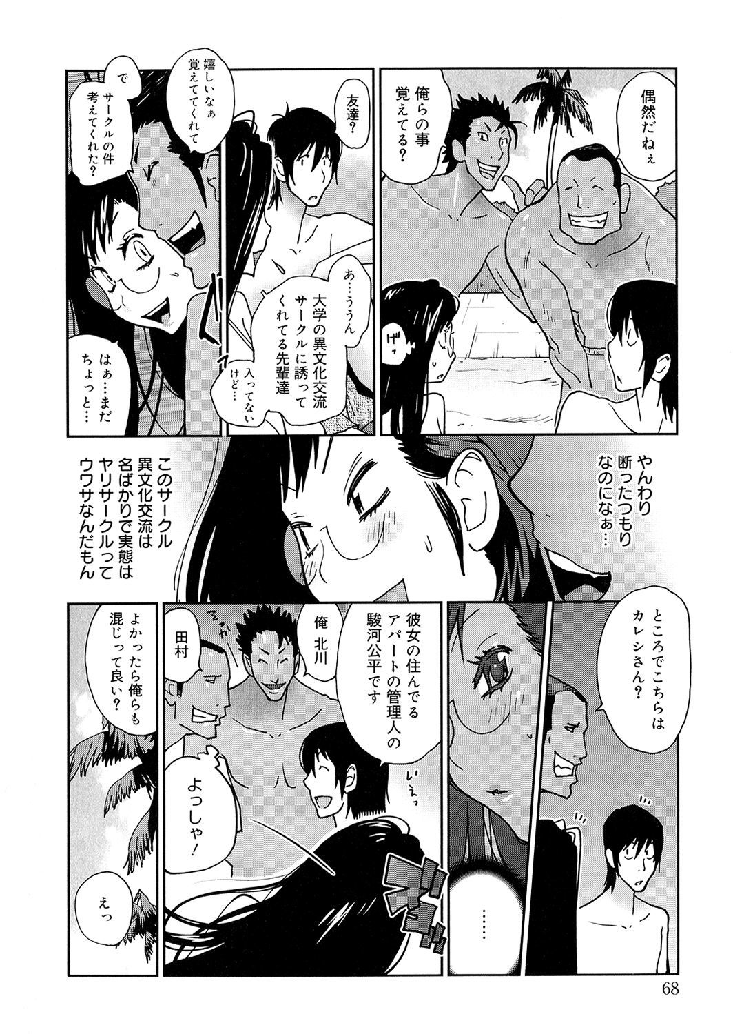 アノコからアパマンへ