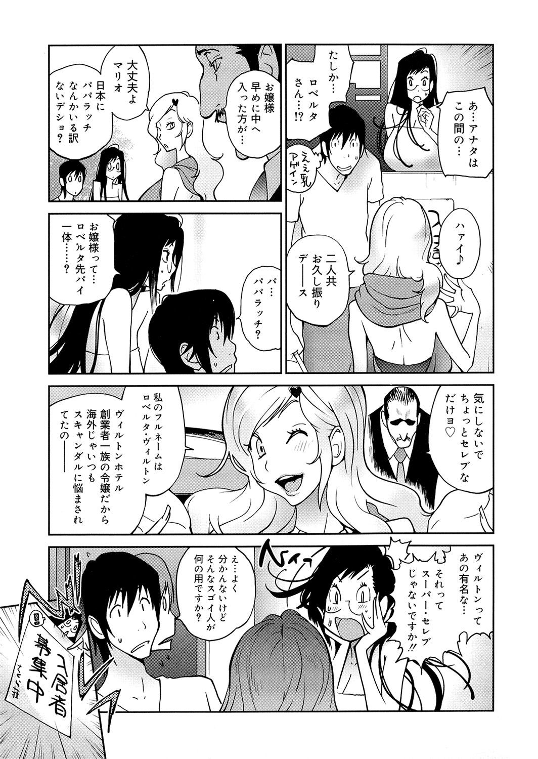 アノコからアパマンへ