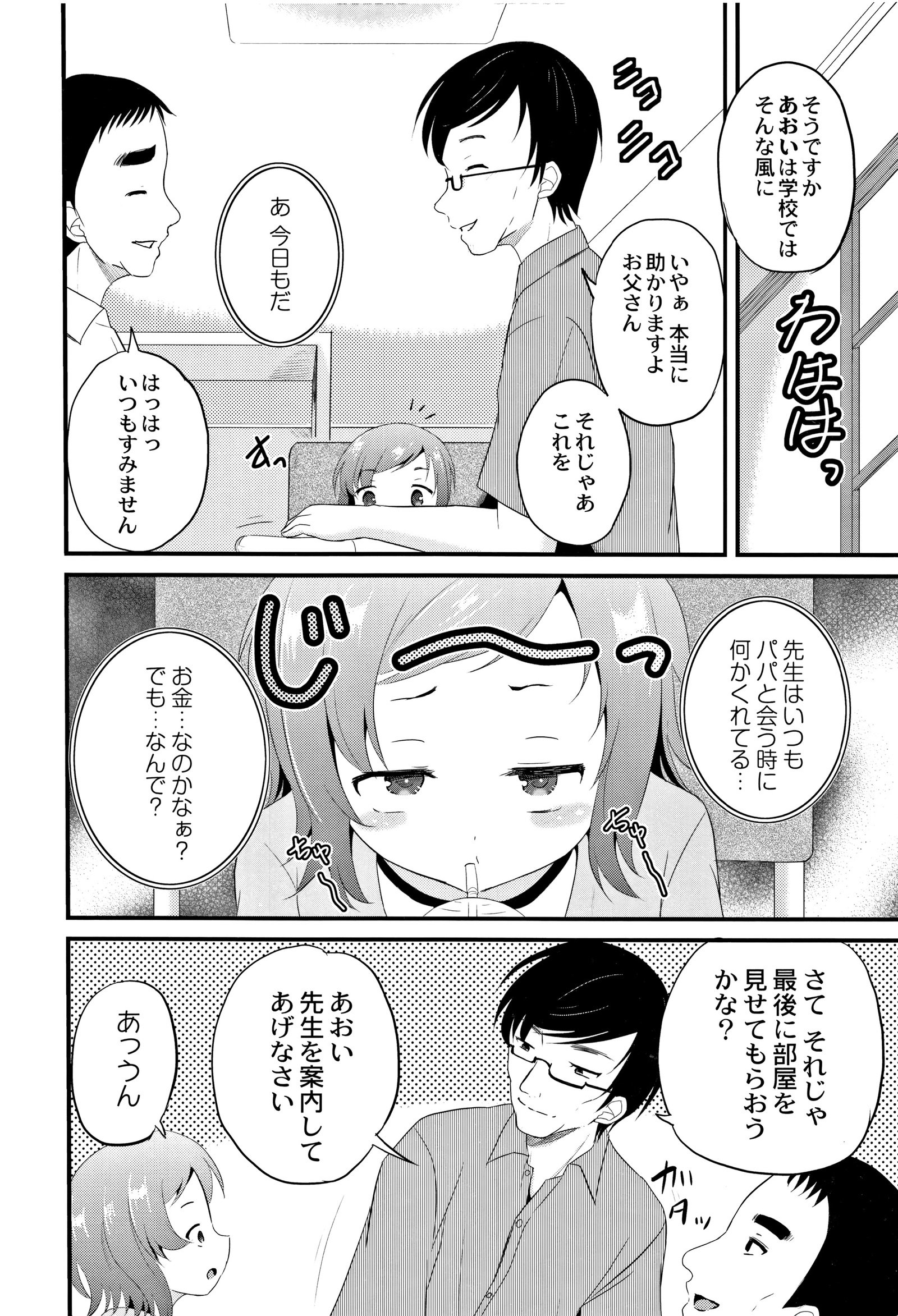 ほうかごはかんいたしき