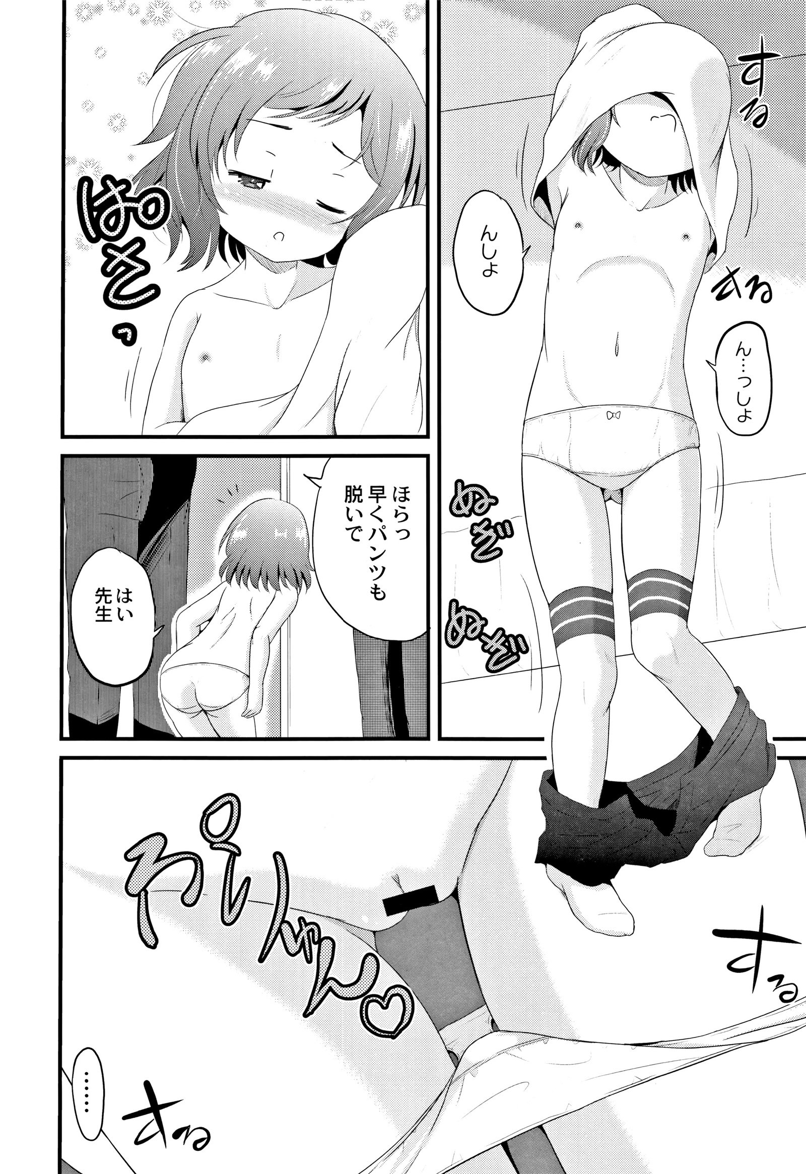 ほうかごはかんいたしき