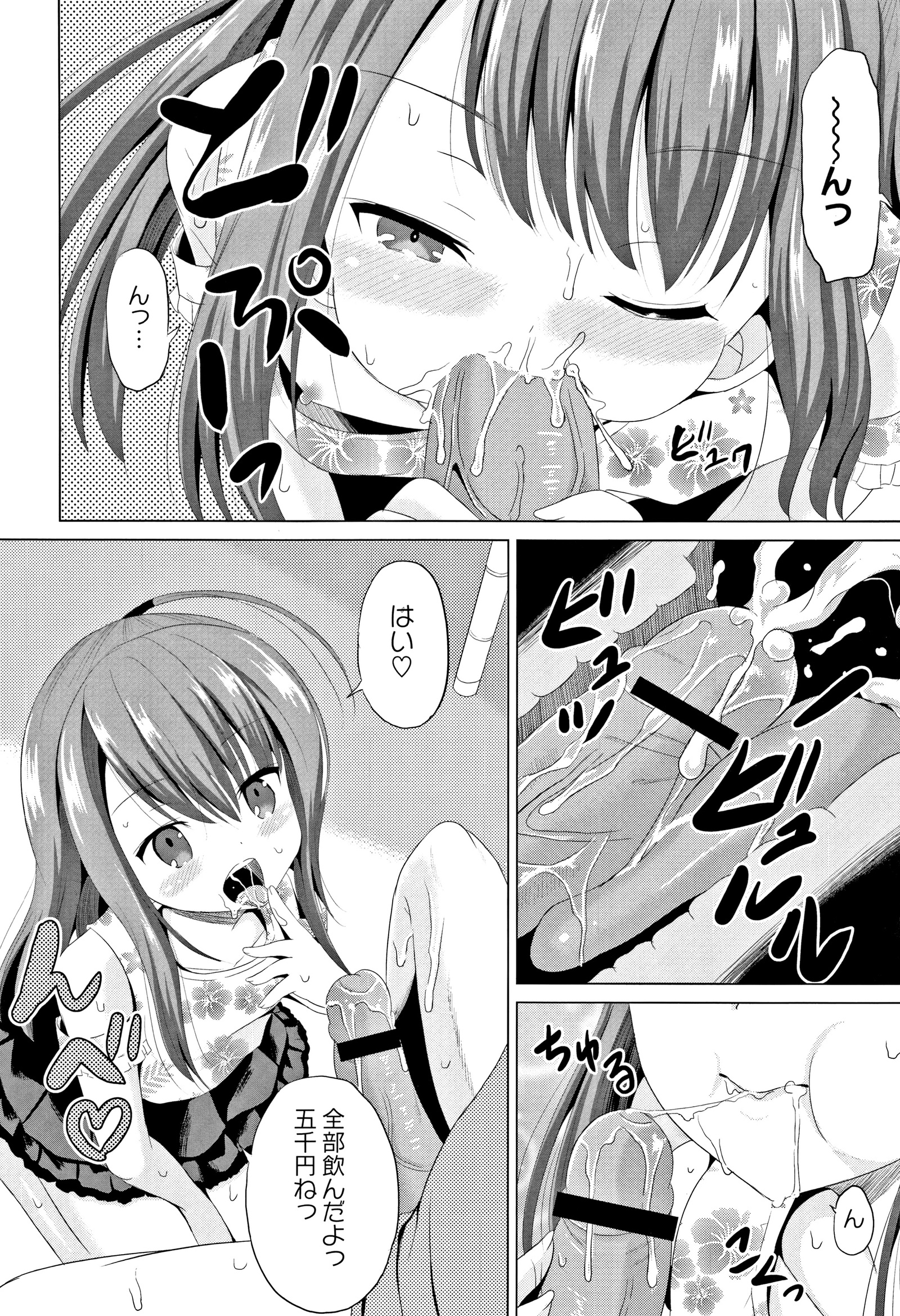 ほうかごはかんいたしき