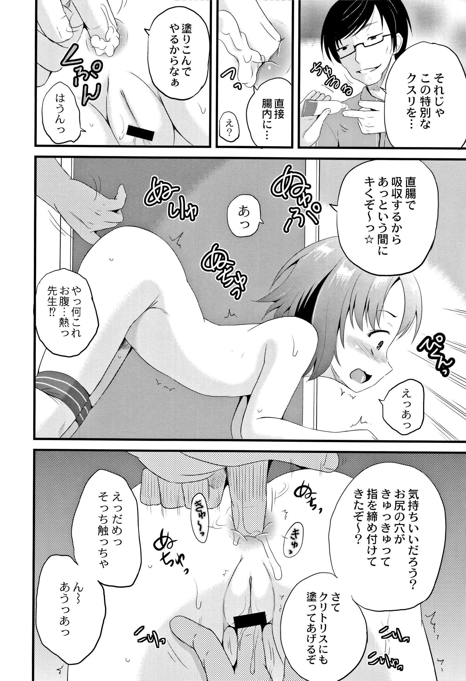 ほうかごはかんいたしき