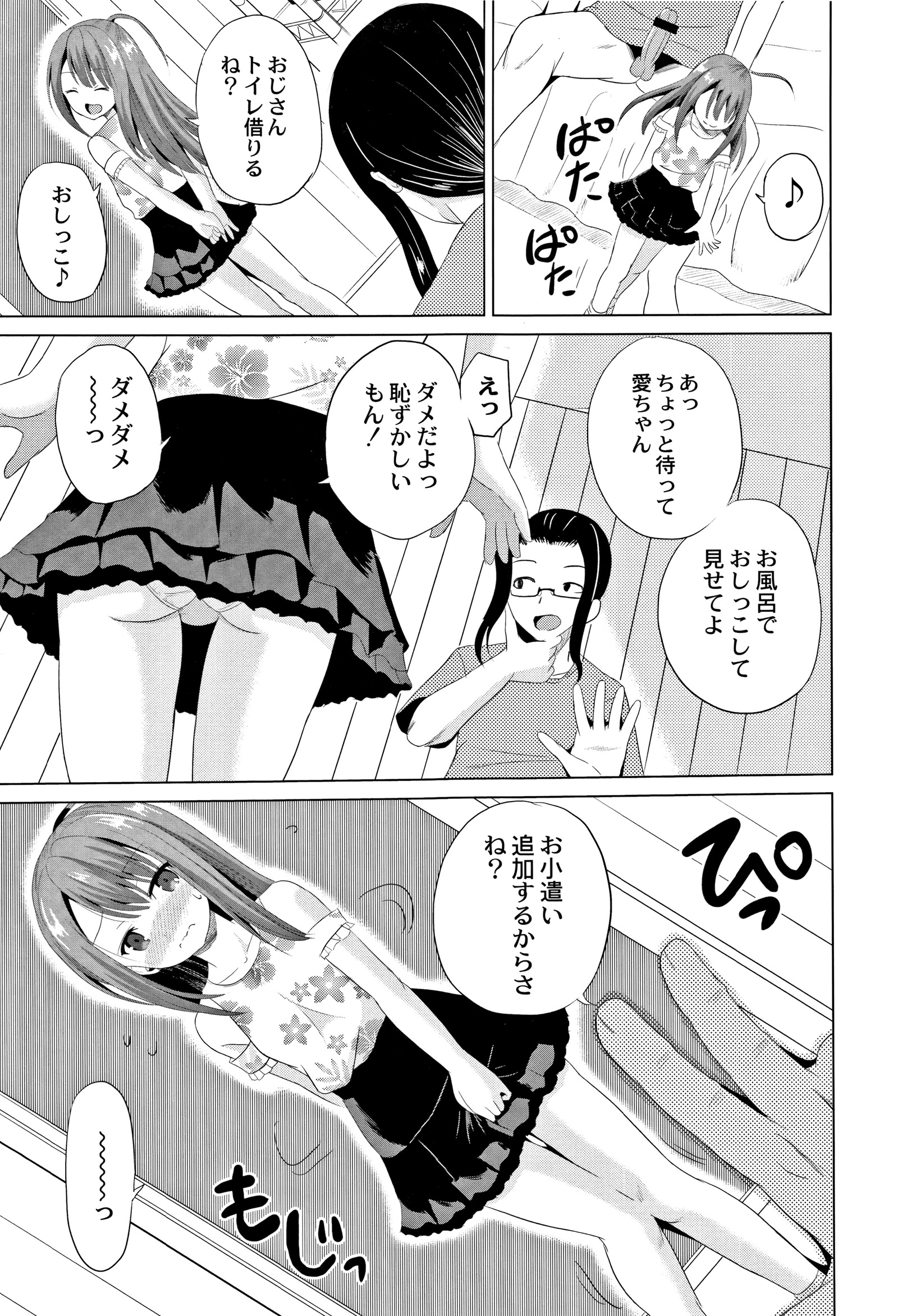 ほうかごはかんいたしき