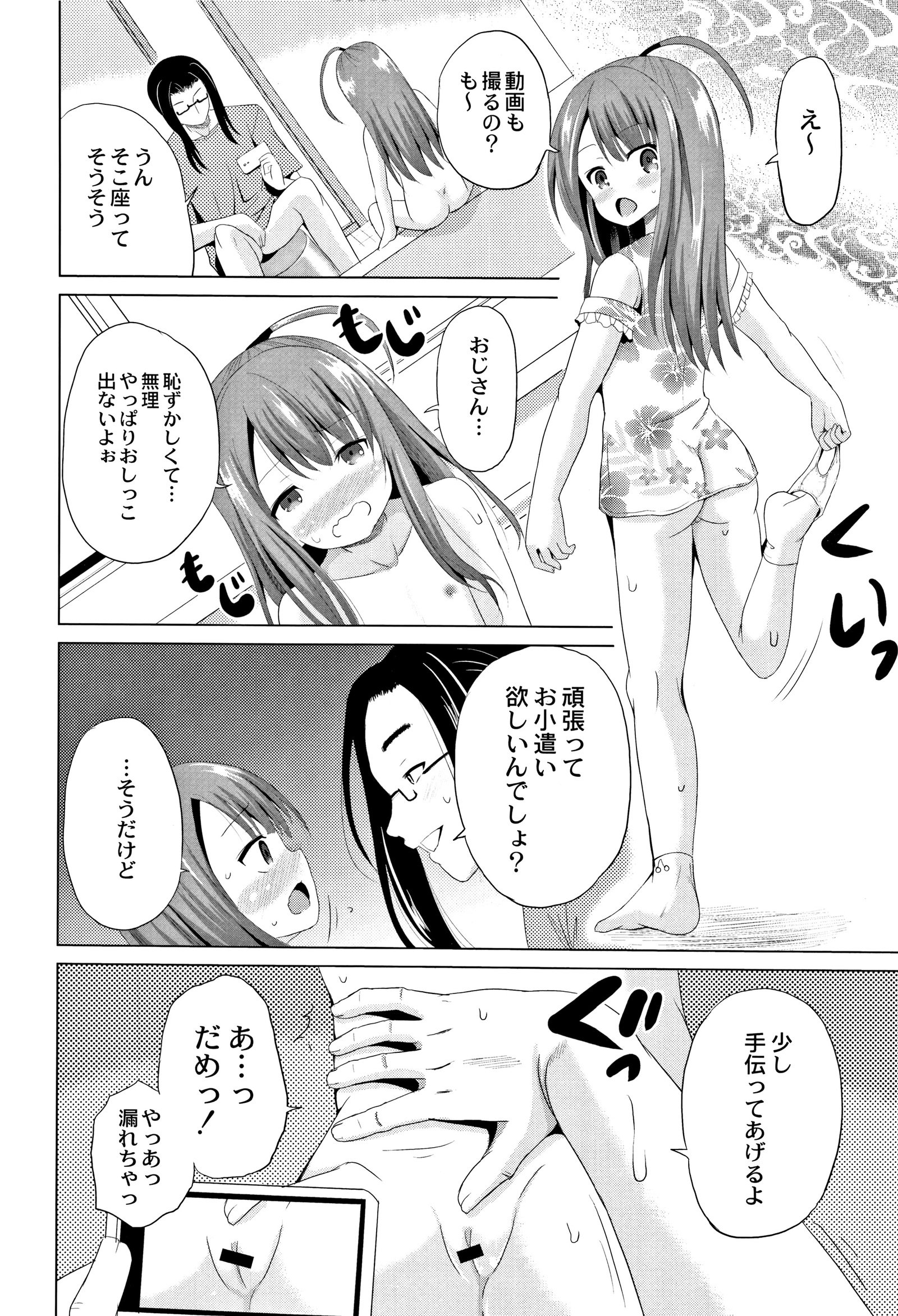 ほうかごはかんいたしき