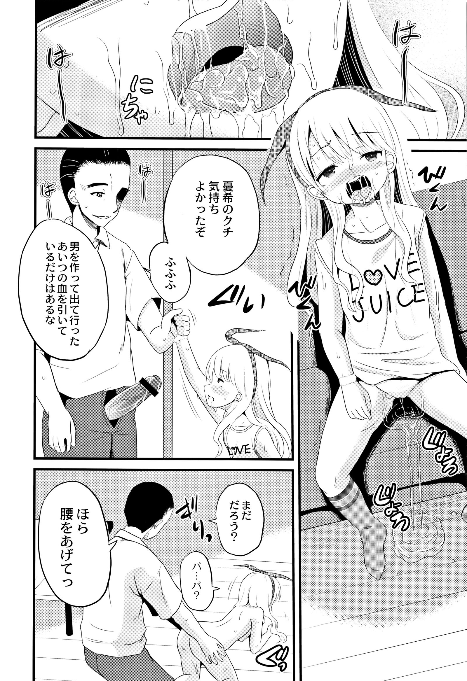 ほうかごはかんいたしき