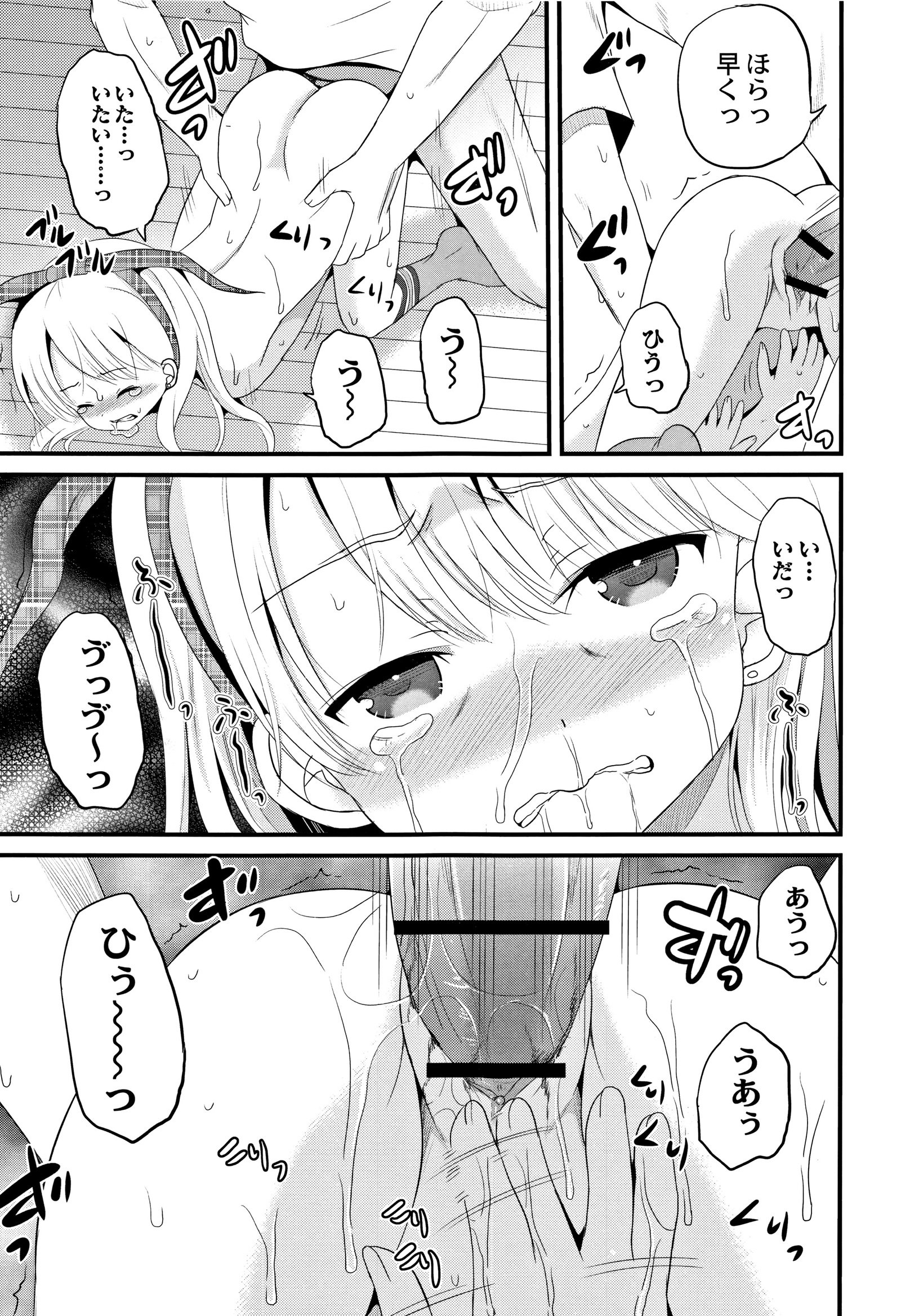 ほうかごはかんいたしき