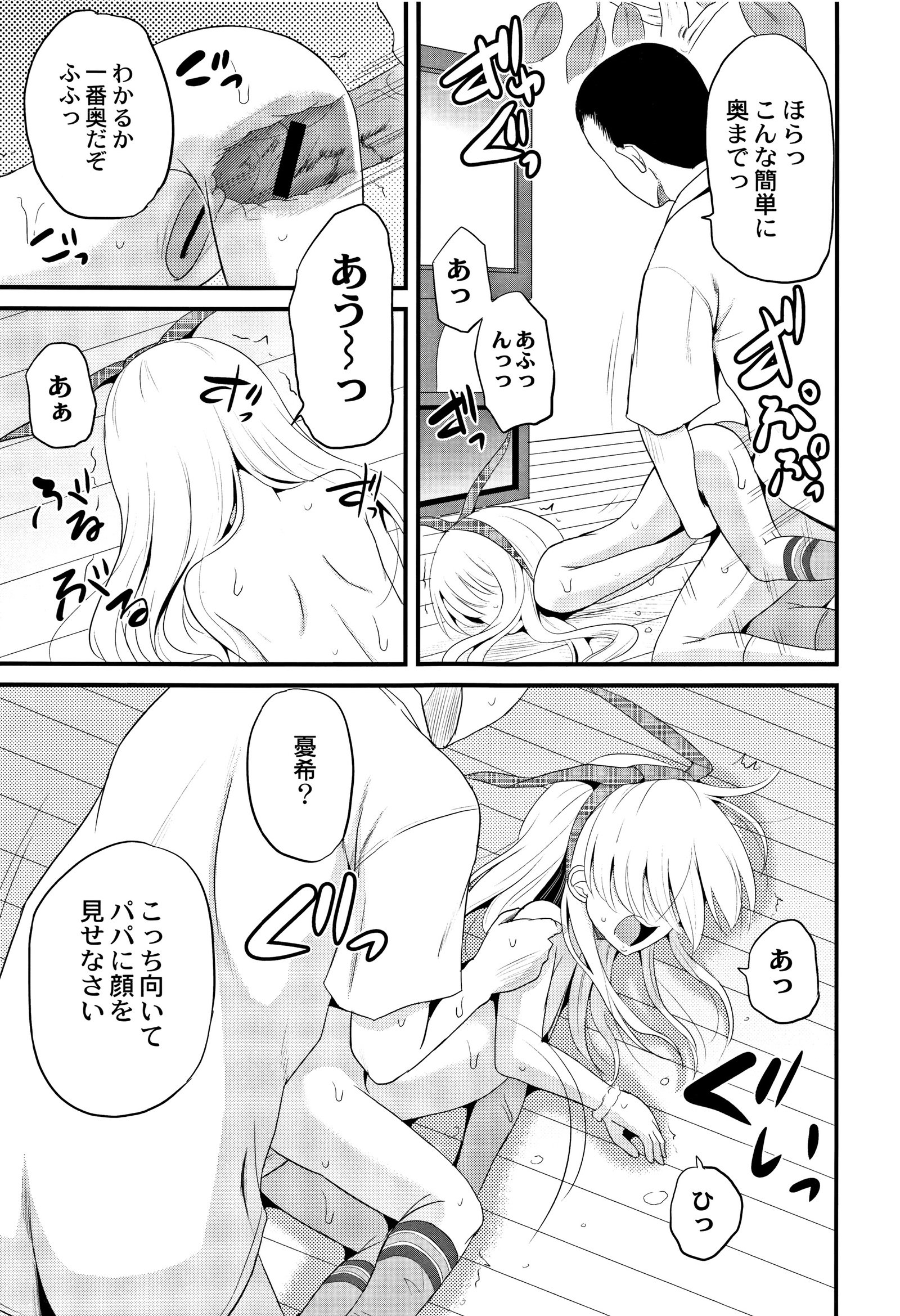 ほうかごはかんいたしき