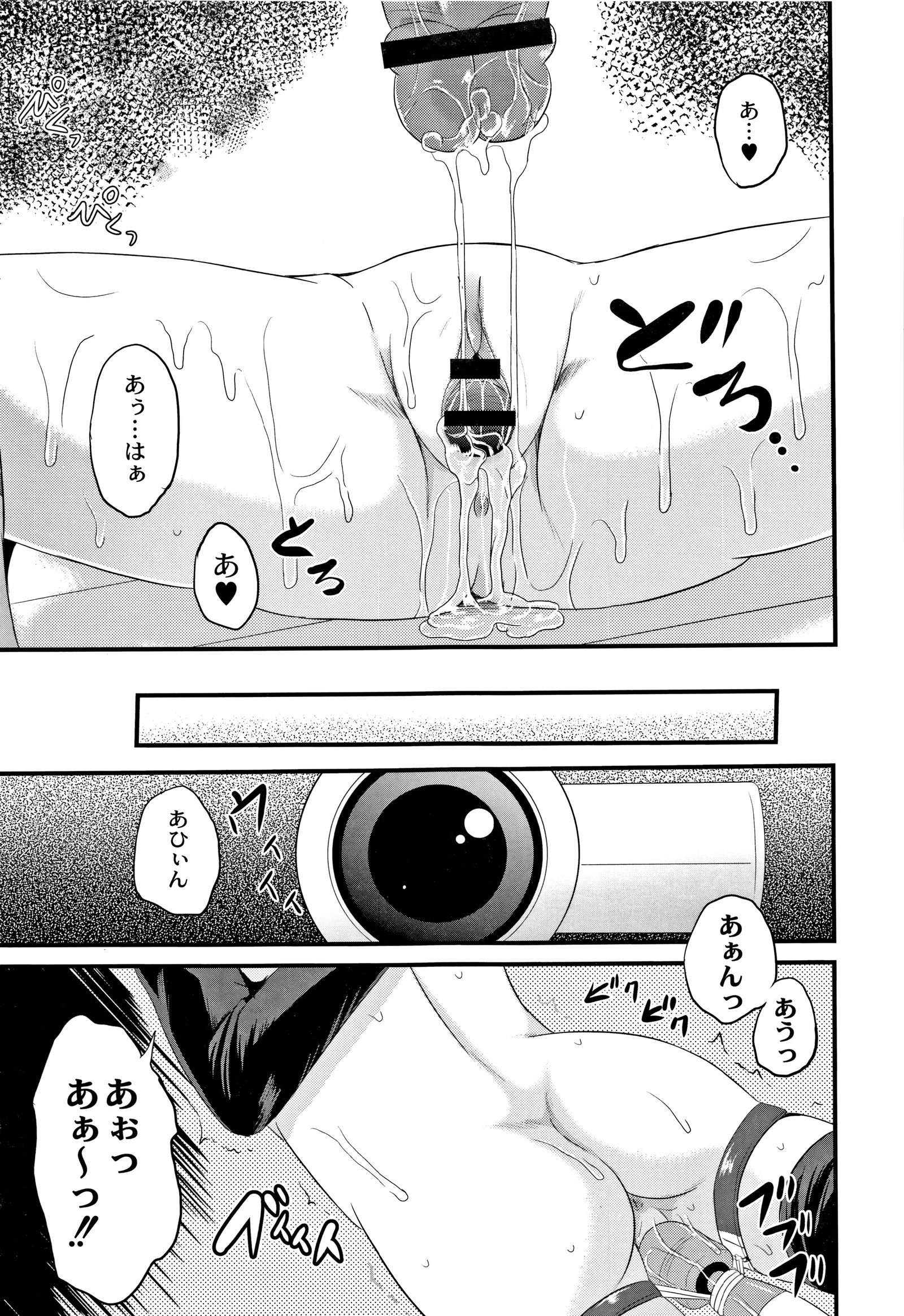 ほうかごはかんいたしき