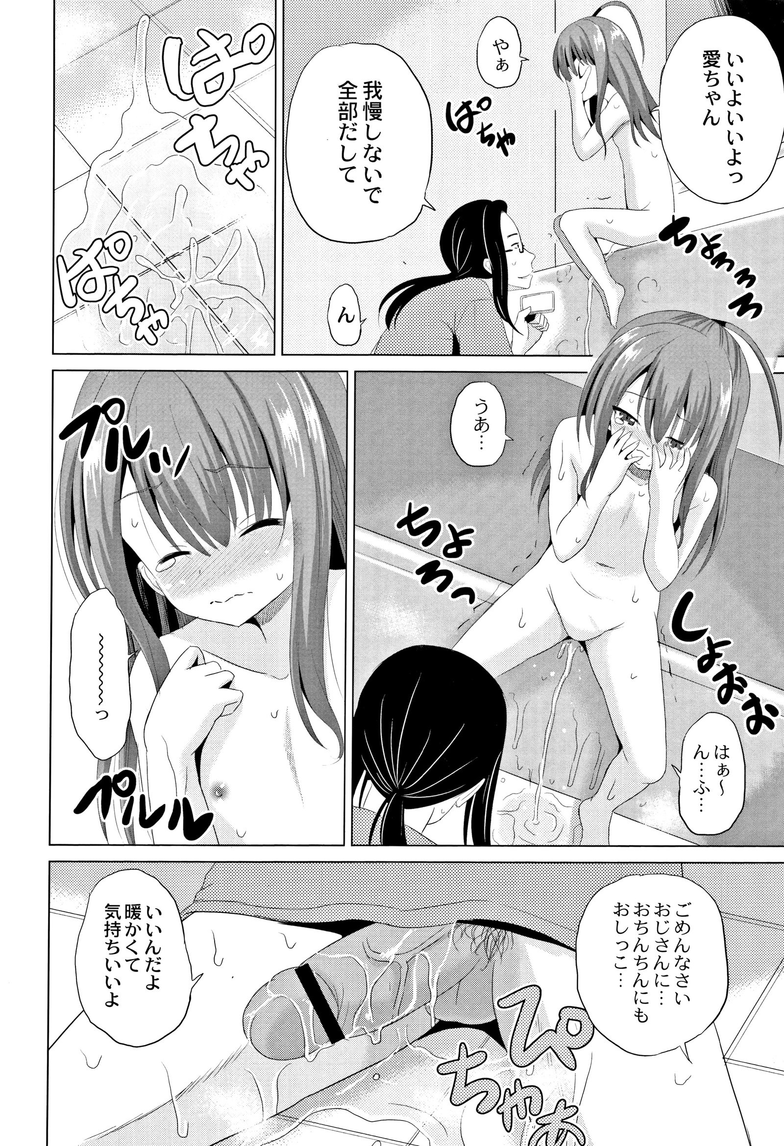 ほうかごはかんいたしき