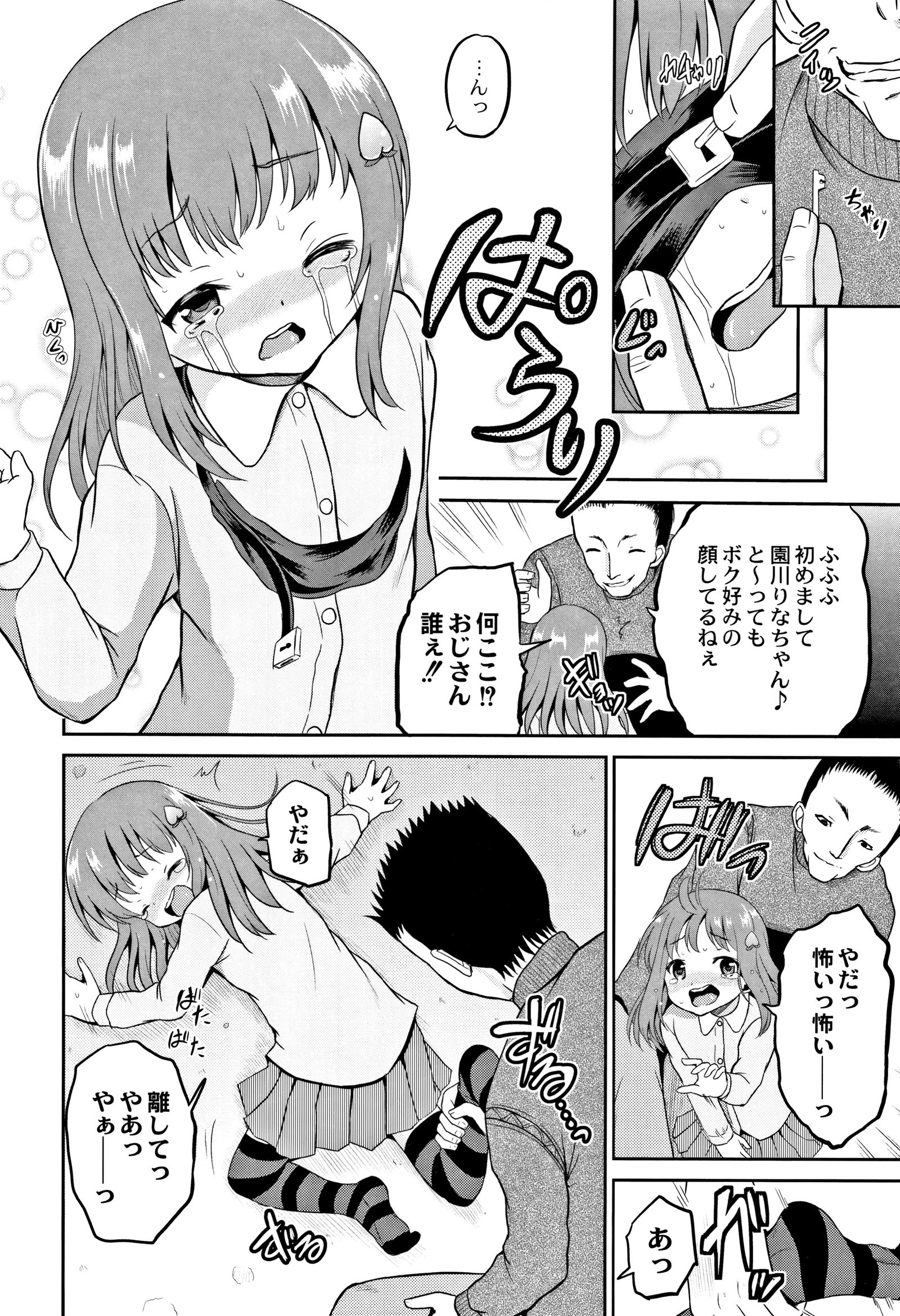 ほうかごはかんいたしき