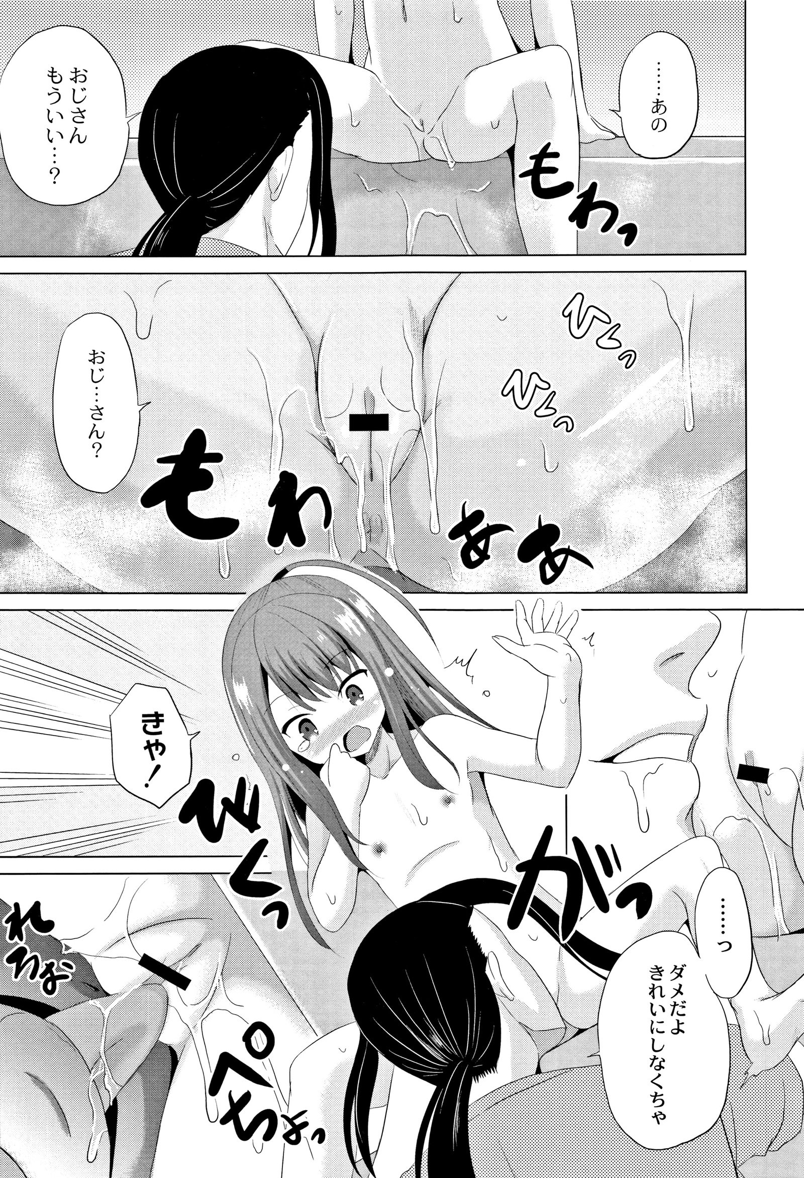 ほうかごはかんいたしき