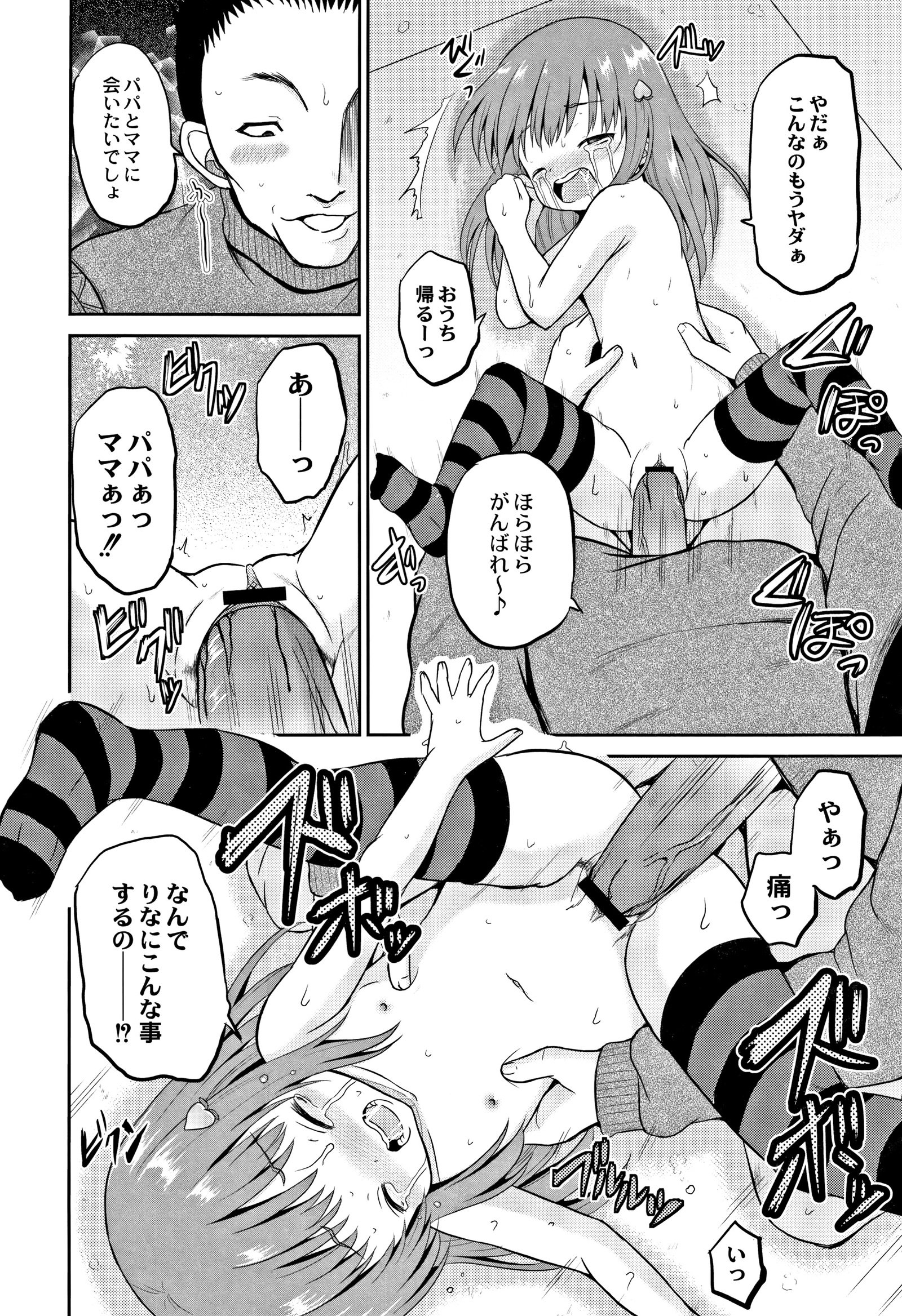 ほうかごはかんいたしき