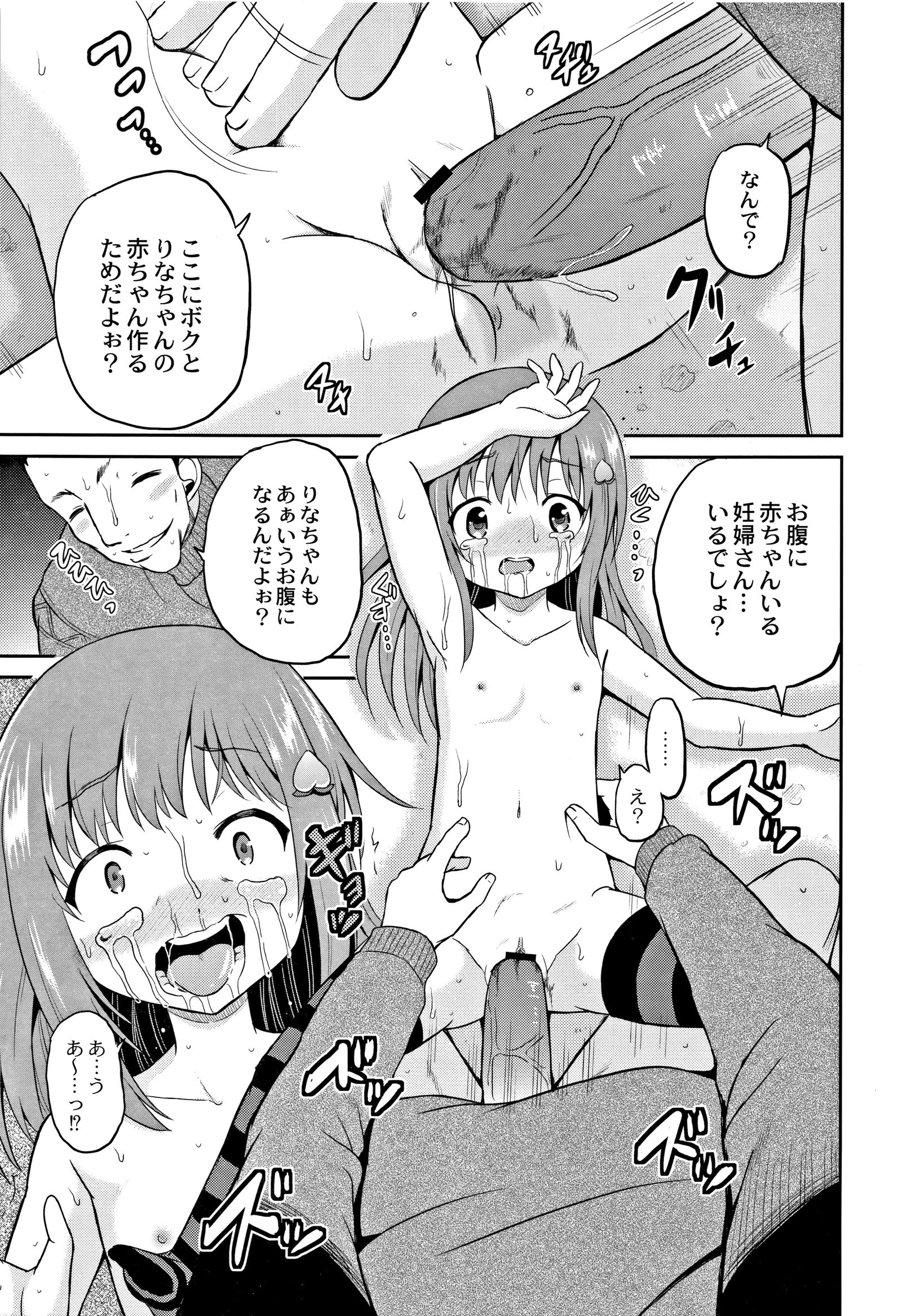 ほうかごはかんいたしき