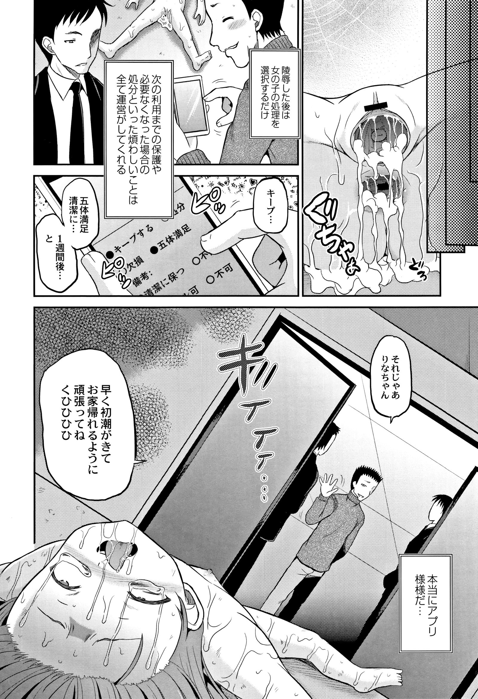 ほうかごはかんいたしき