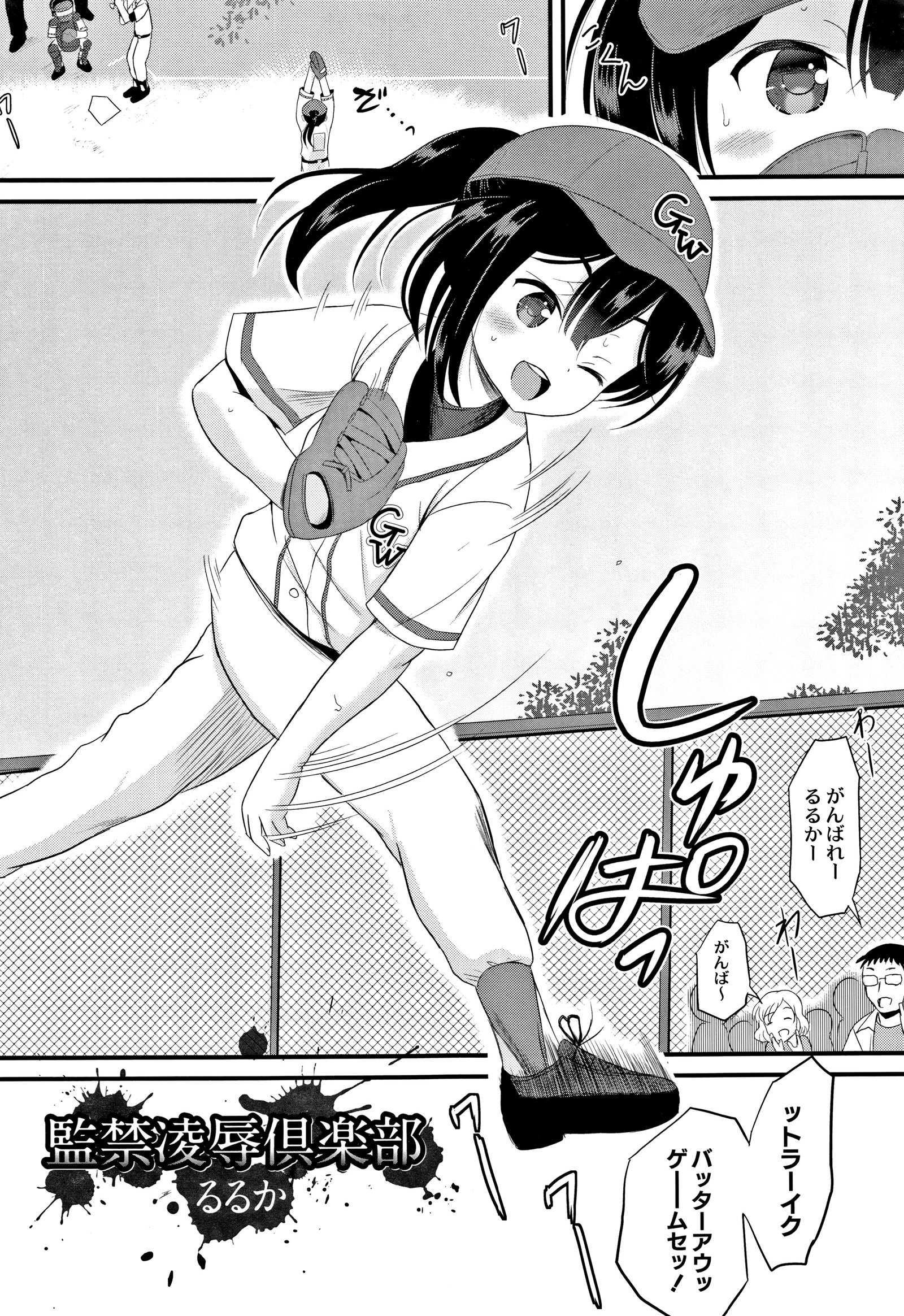 ほうかごはかんいたしき