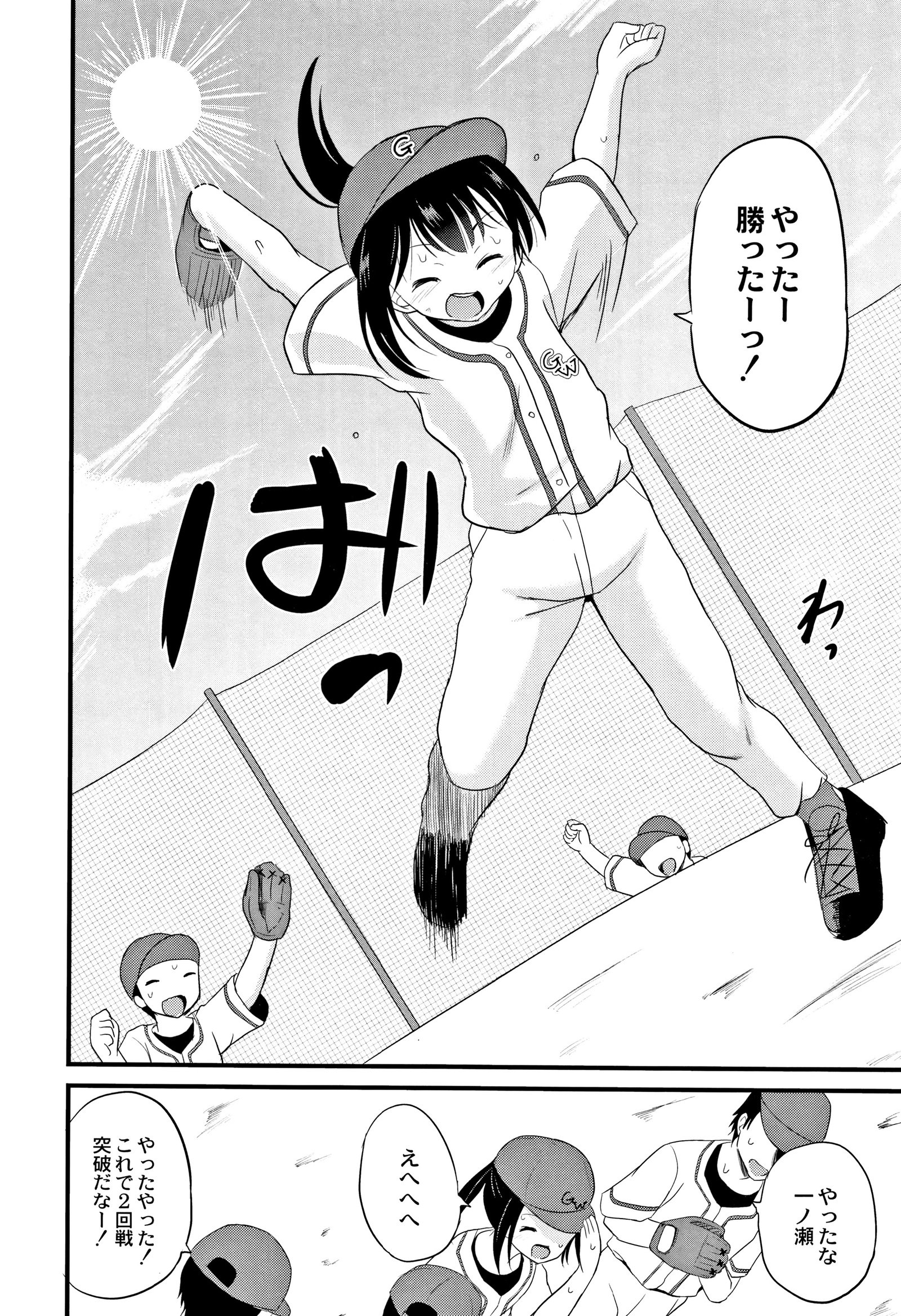 ほうかごはかんいたしき