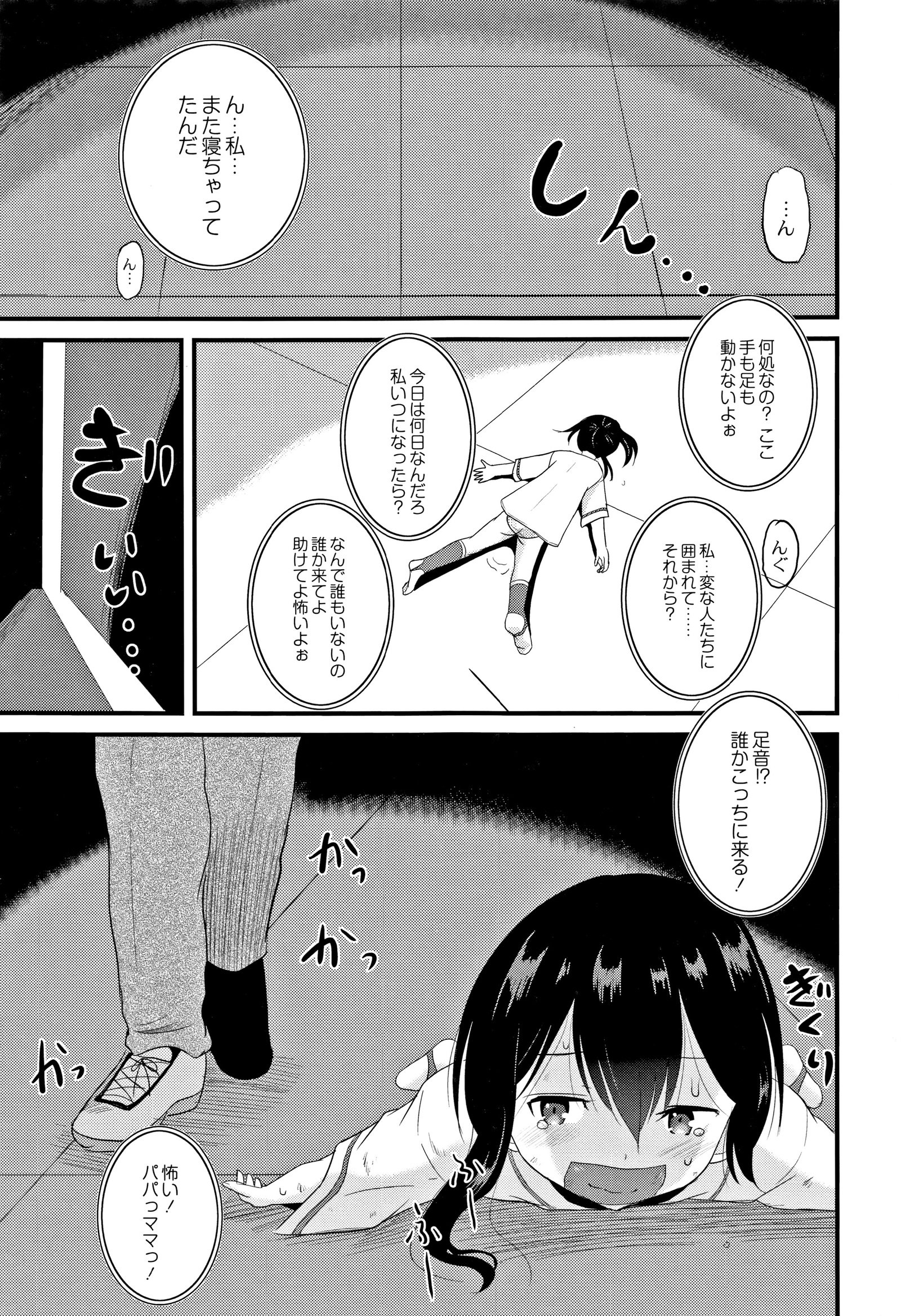 ほうかごはかんいたしき
