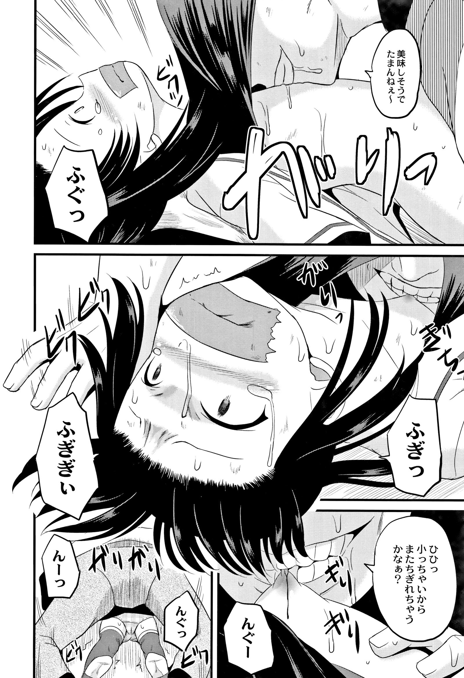 ほうかごはかんいたしき