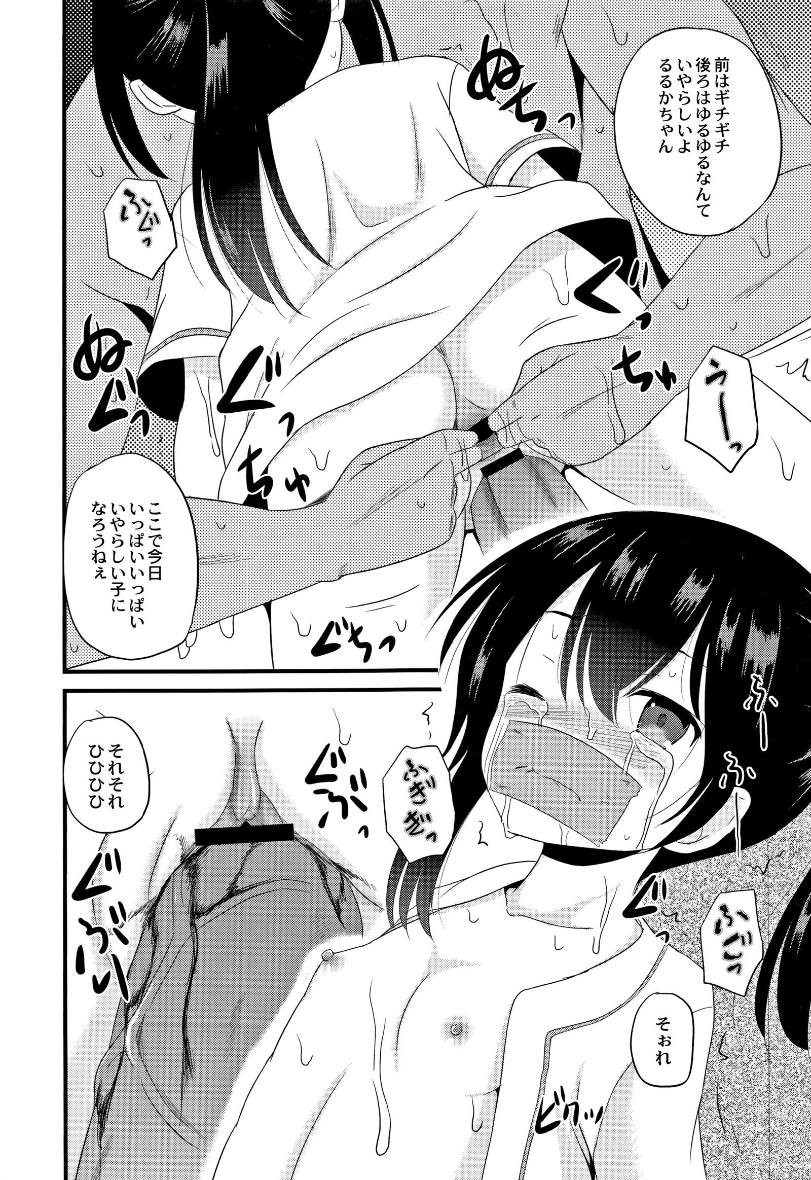 ほうかごはかんいたしき