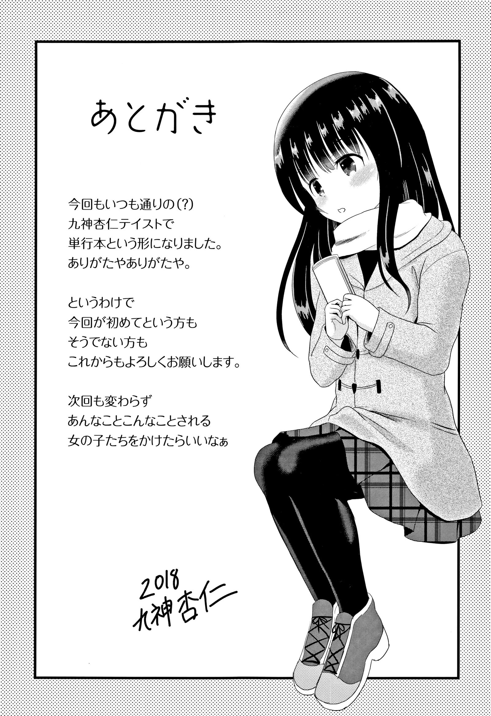ほうかごはかんいたしき