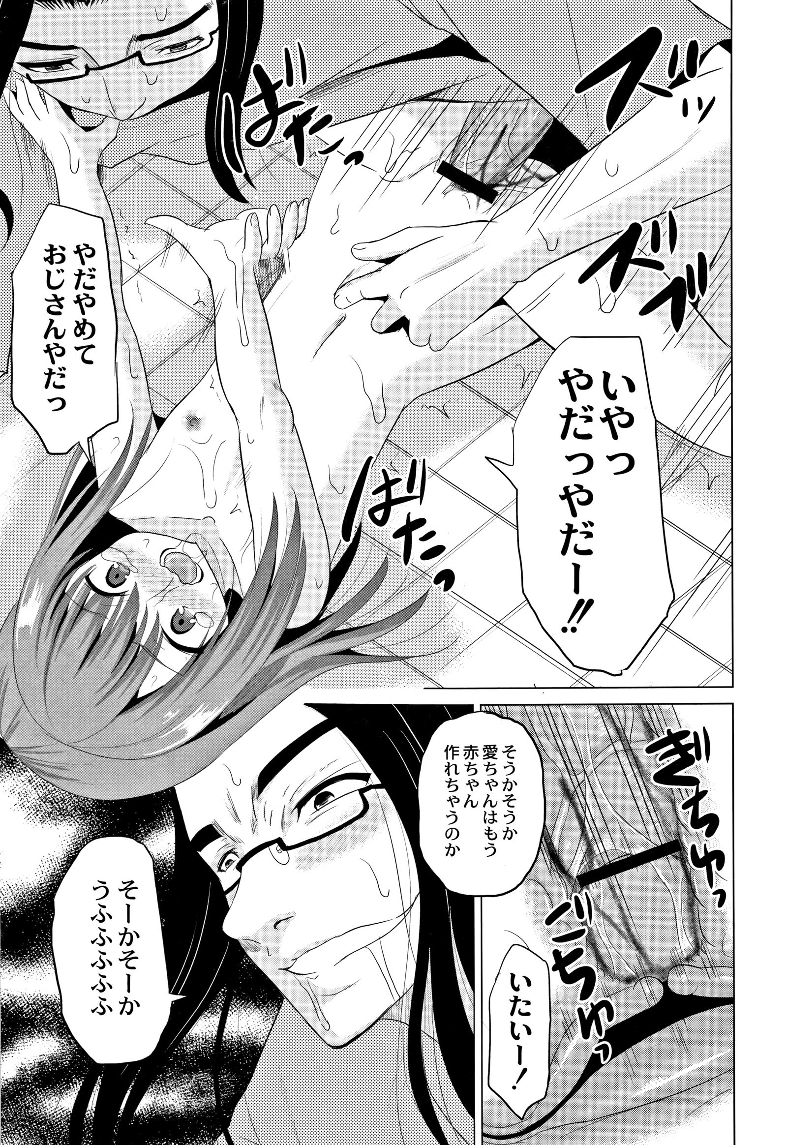 ほうかごはかんいたしき