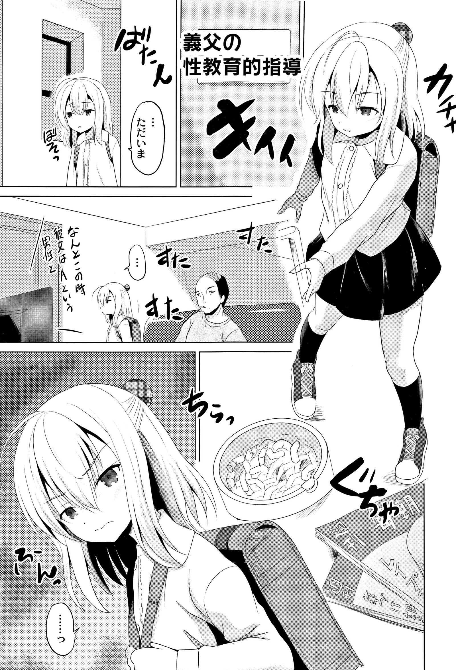ほうかごはかんいたしき