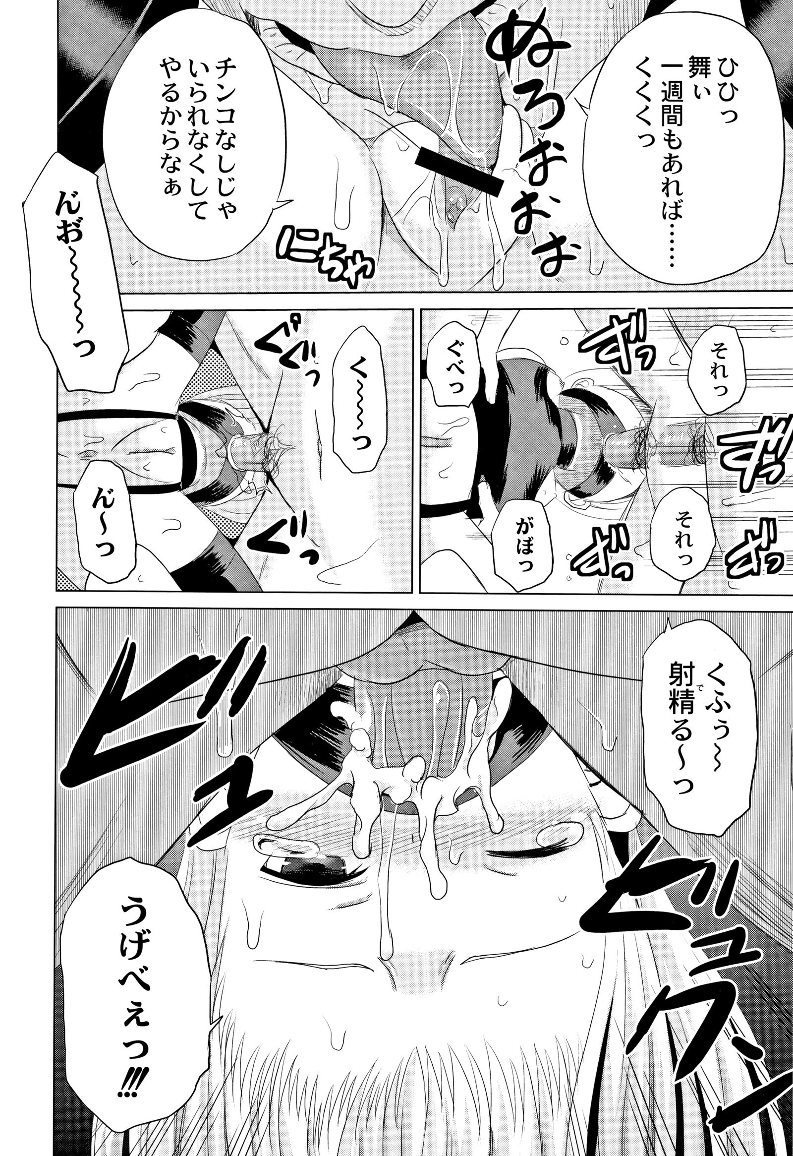 ほうかごはかんいたしき