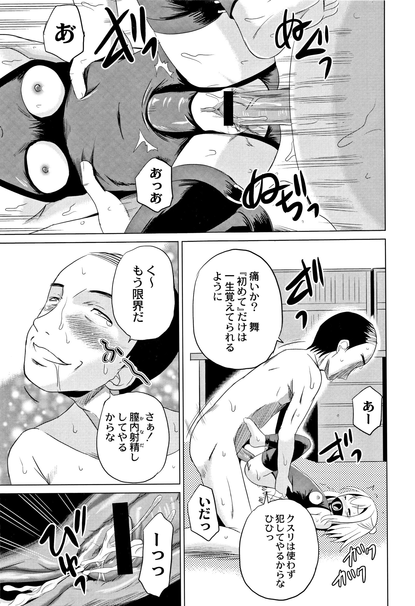 ほうかごはかんいたしき