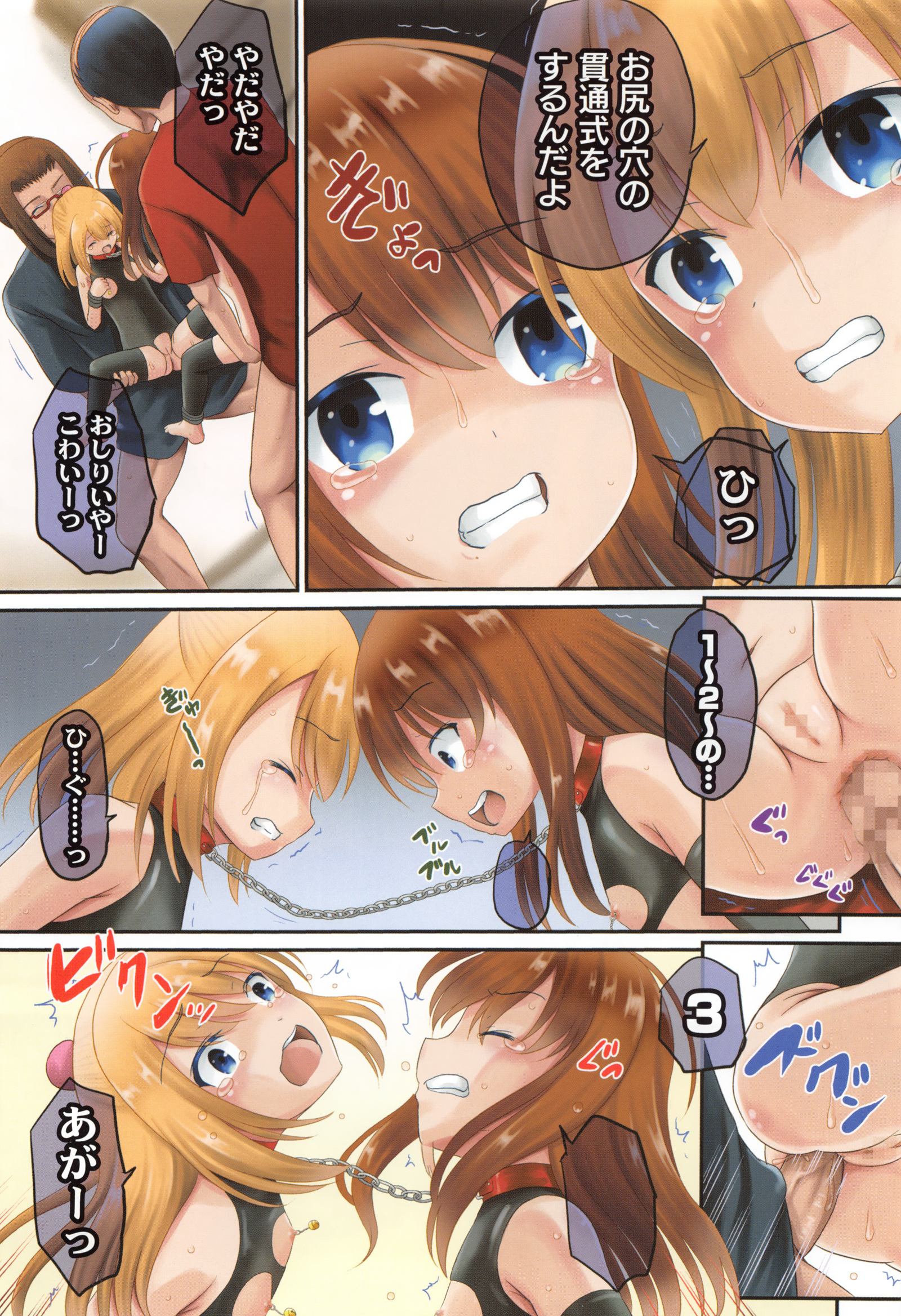ほうかごはかんいたしき