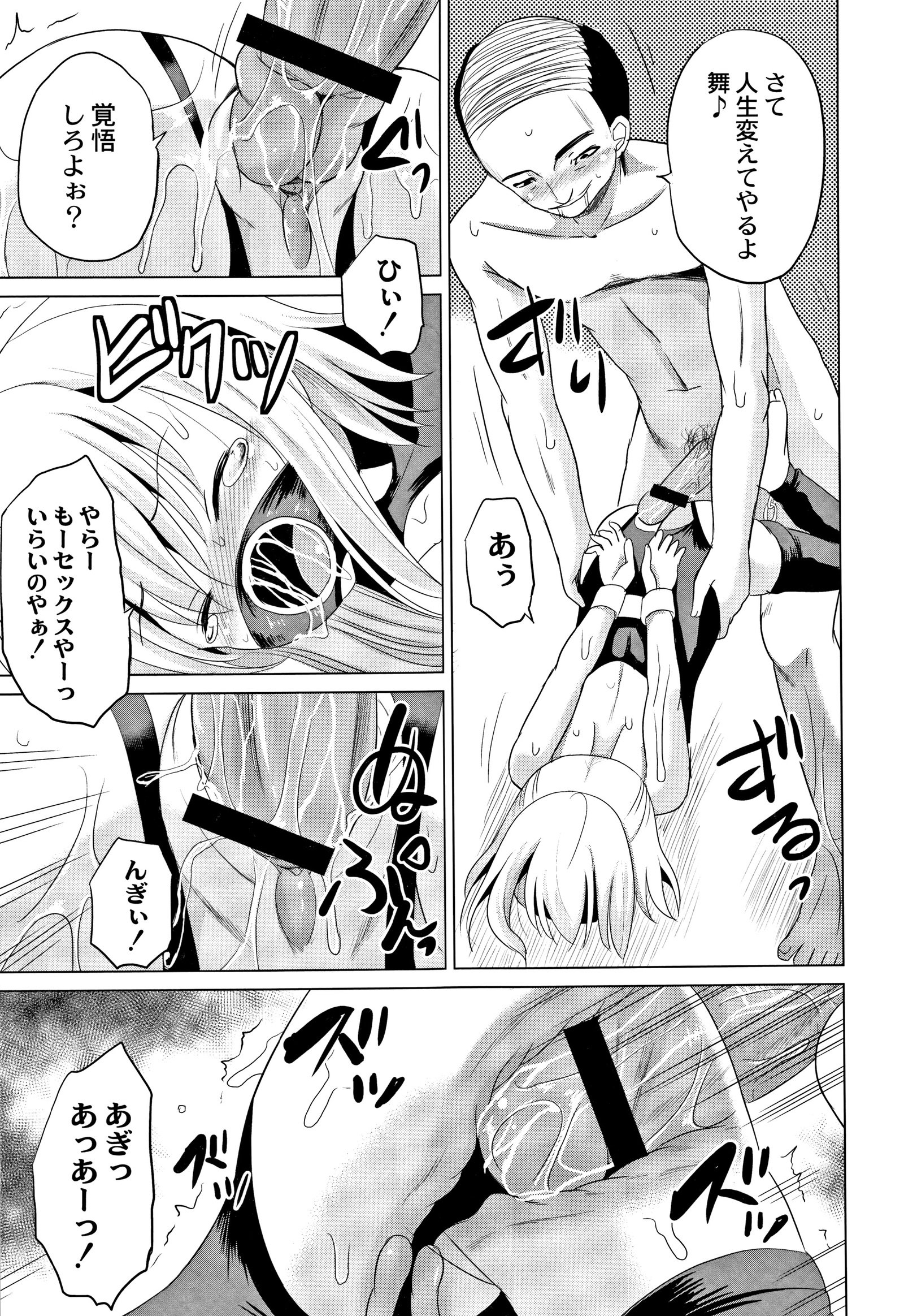 ほうかごはかんいたしき