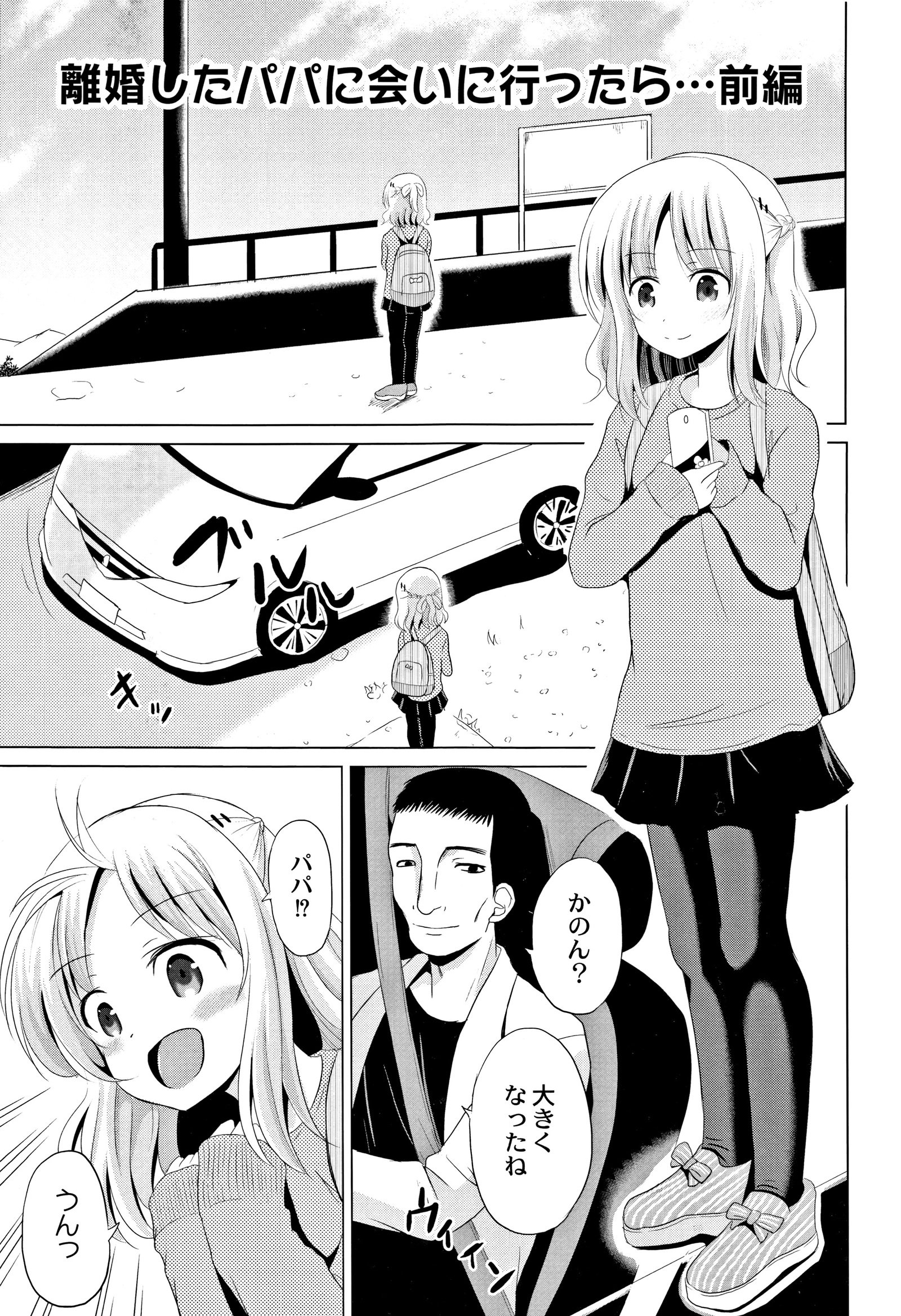 ほうかごはかんいたしき