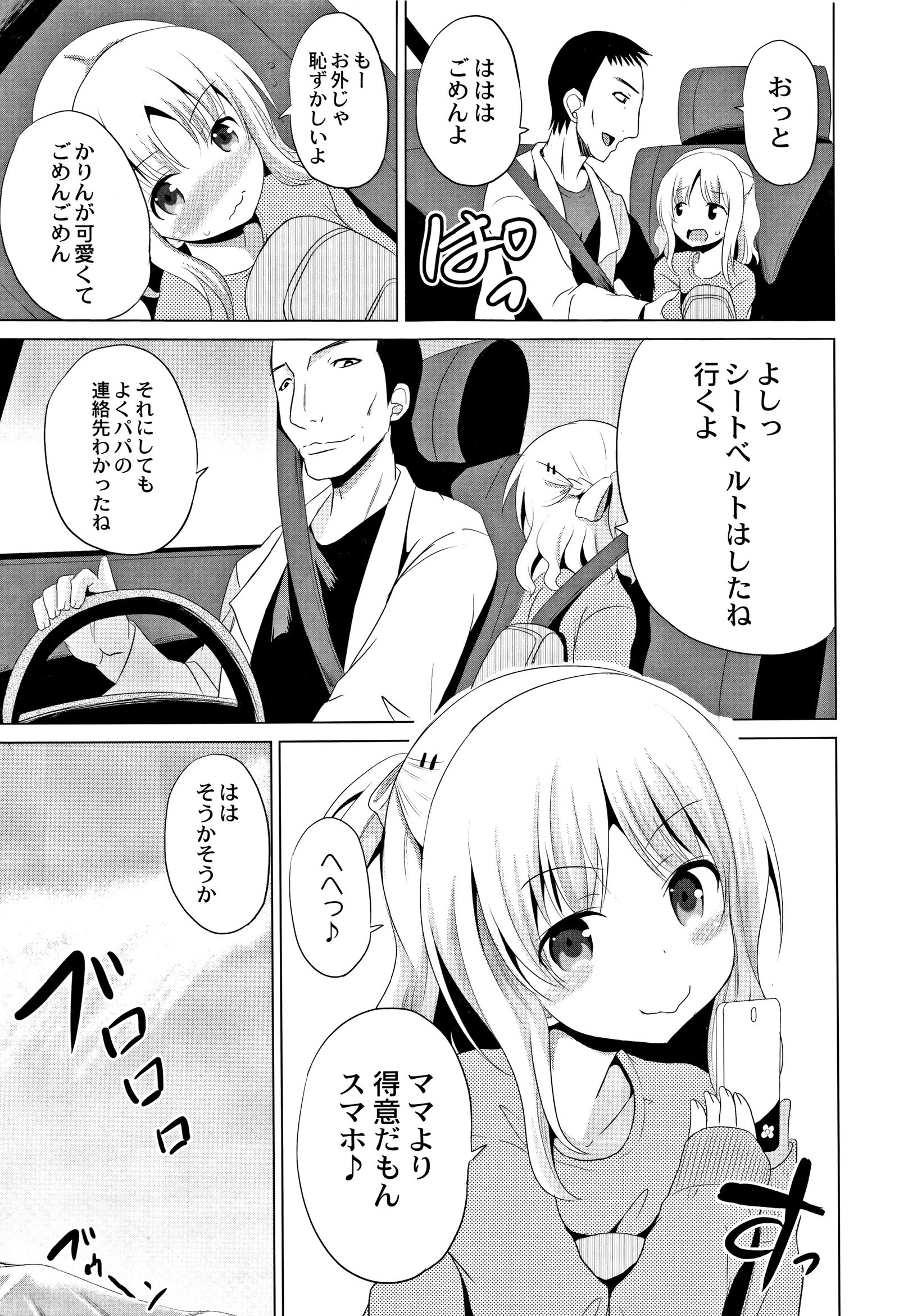 ほうかごはかんいたしき
