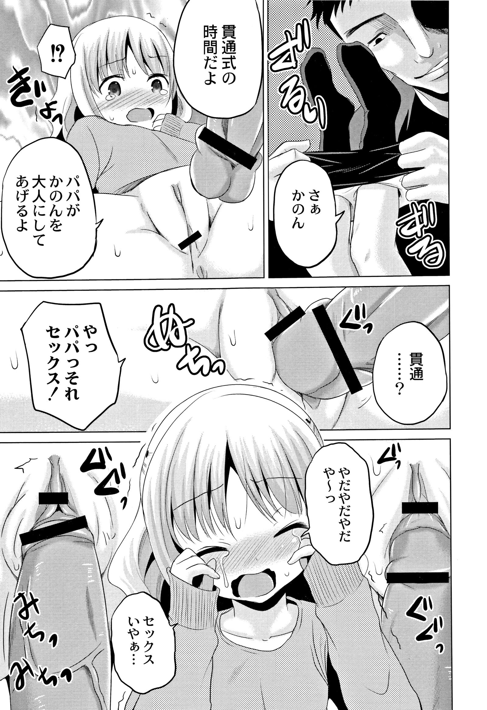 ほうかごはかんいたしき