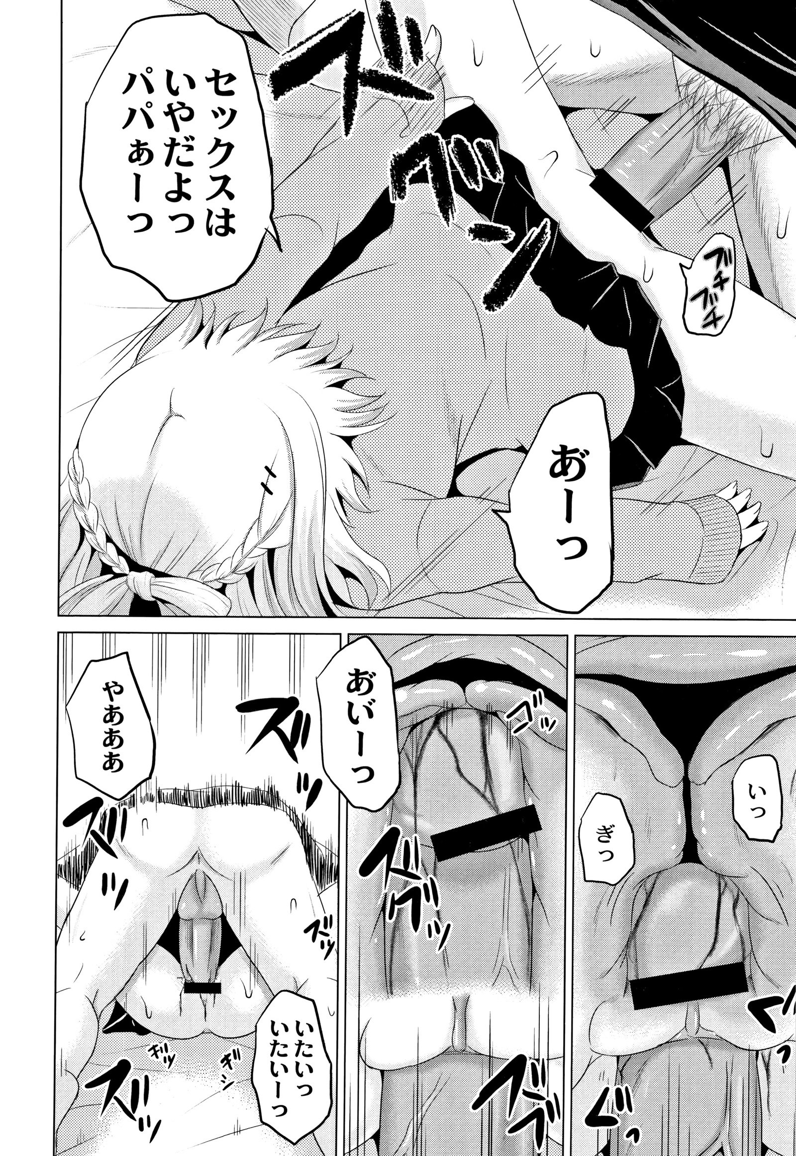 ほうかごはかんいたしき