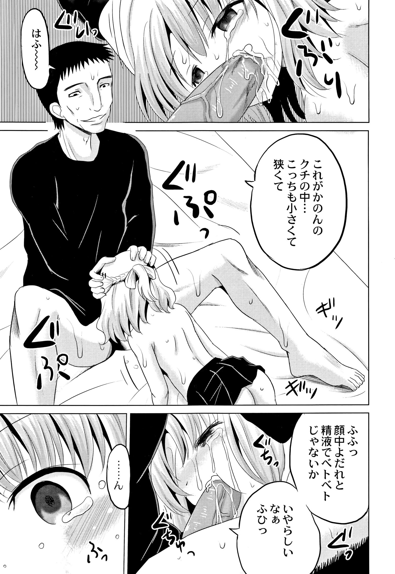 ほうかごはかんいたしき