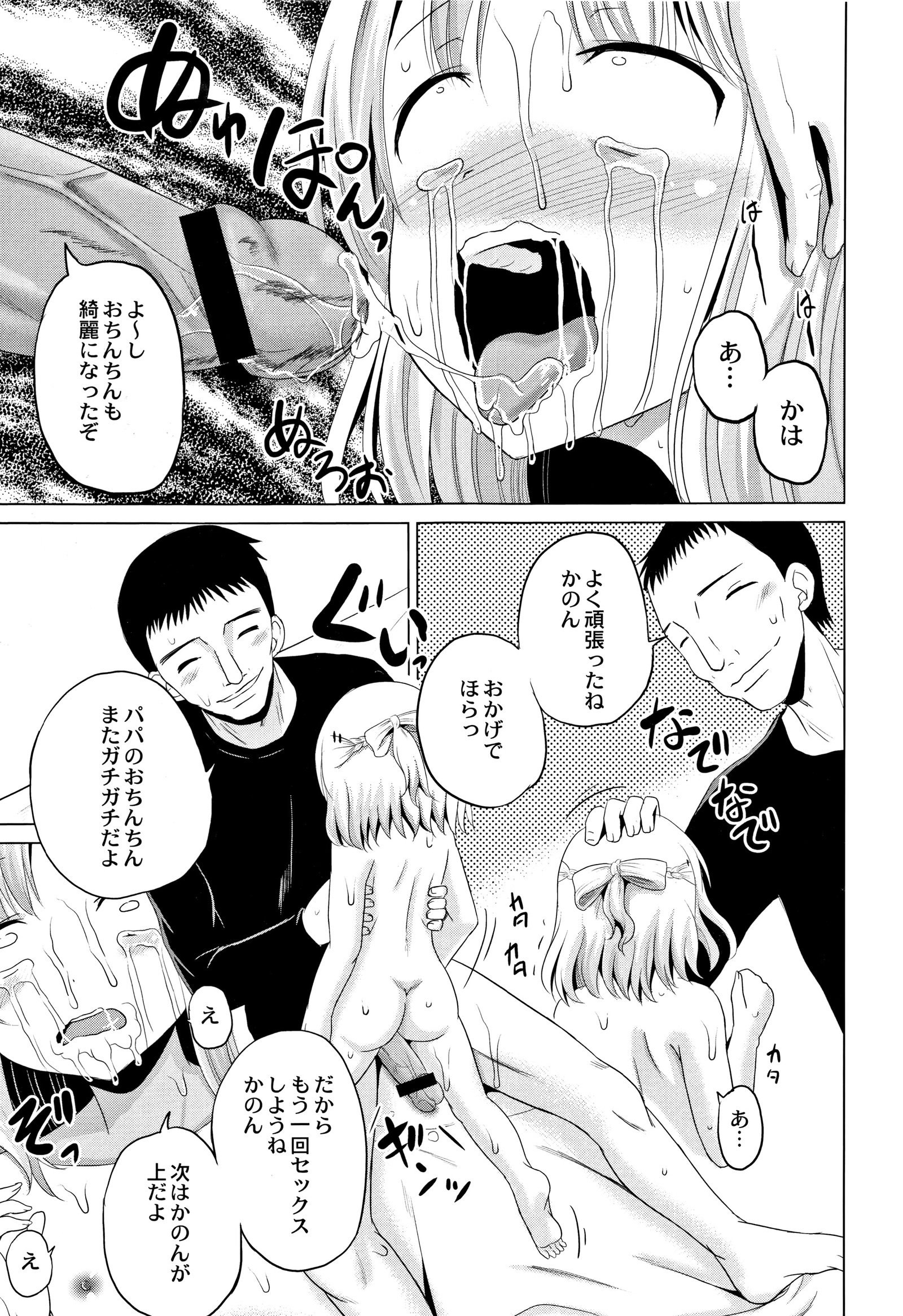 ほうかごはかんいたしき
