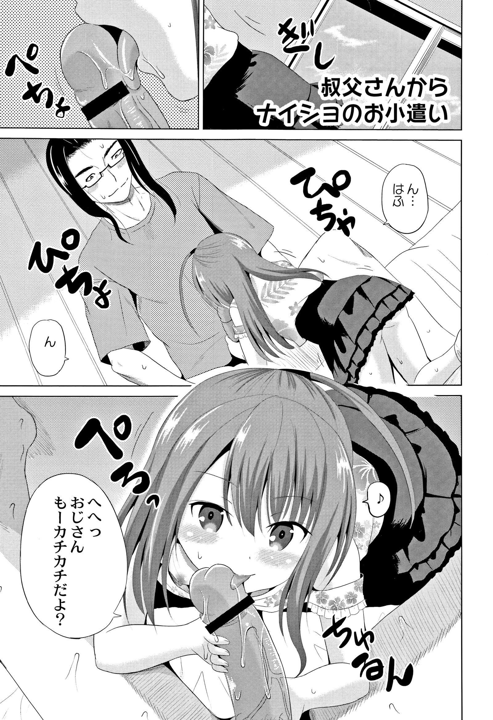ほうかごはかんいたしき