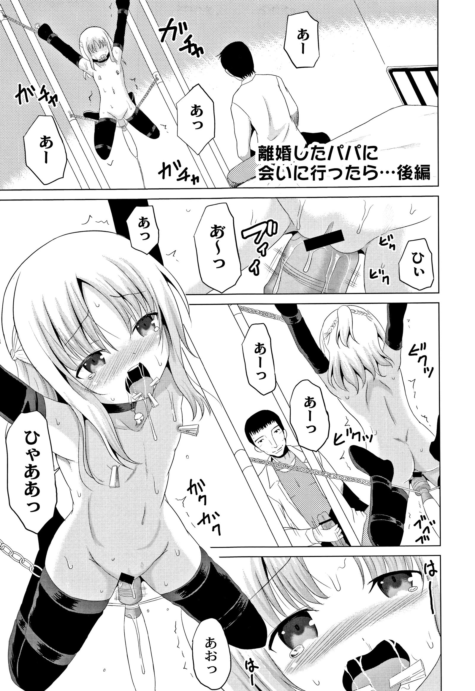 ほうかごはかんいたしき
