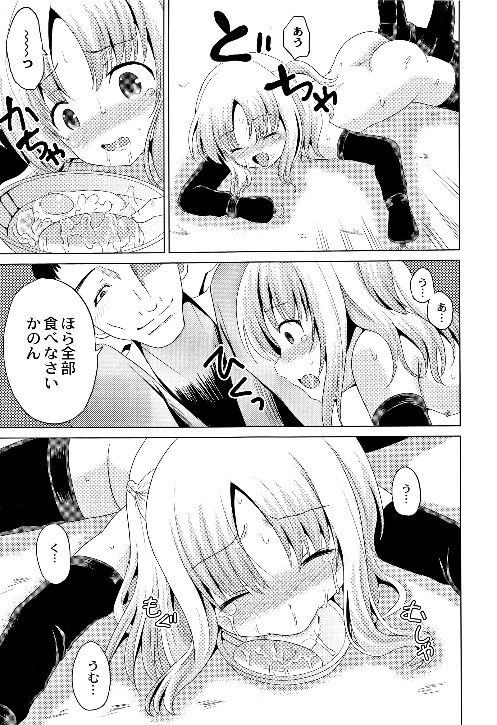 ほうかごはかんいたしき