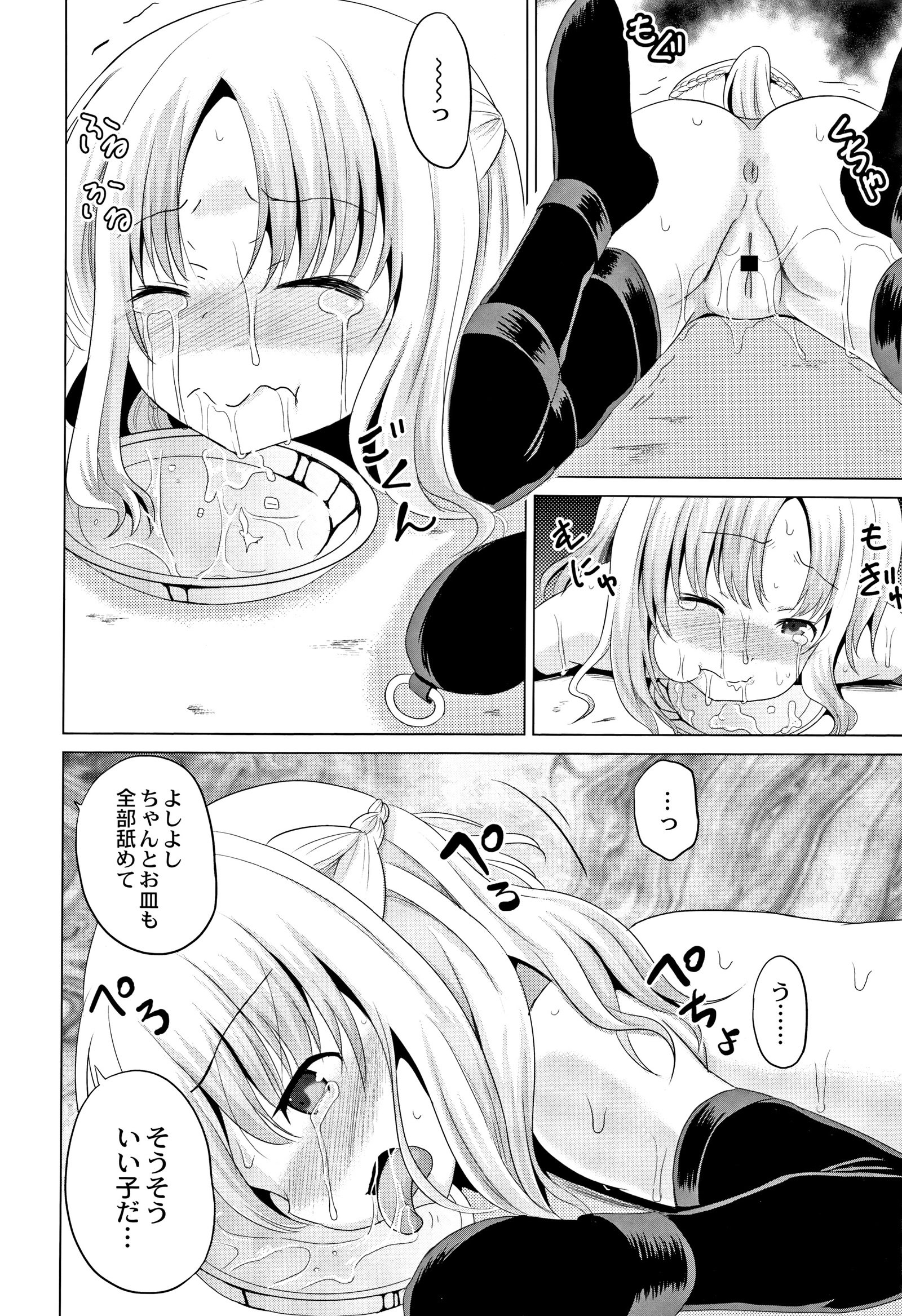 ほうかごはかんいたしき