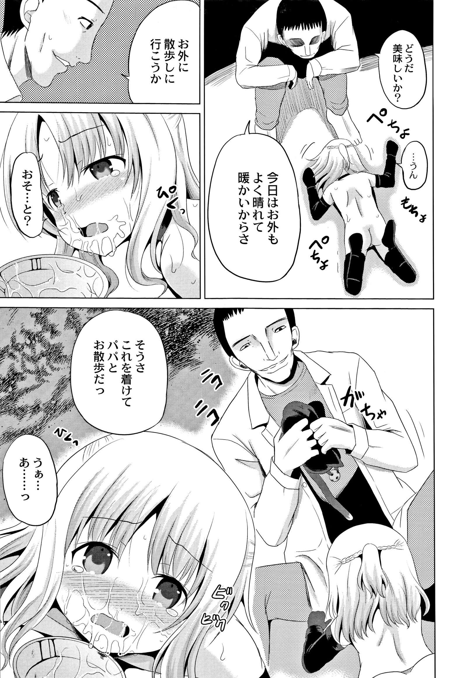 ほうかごはかんいたしき