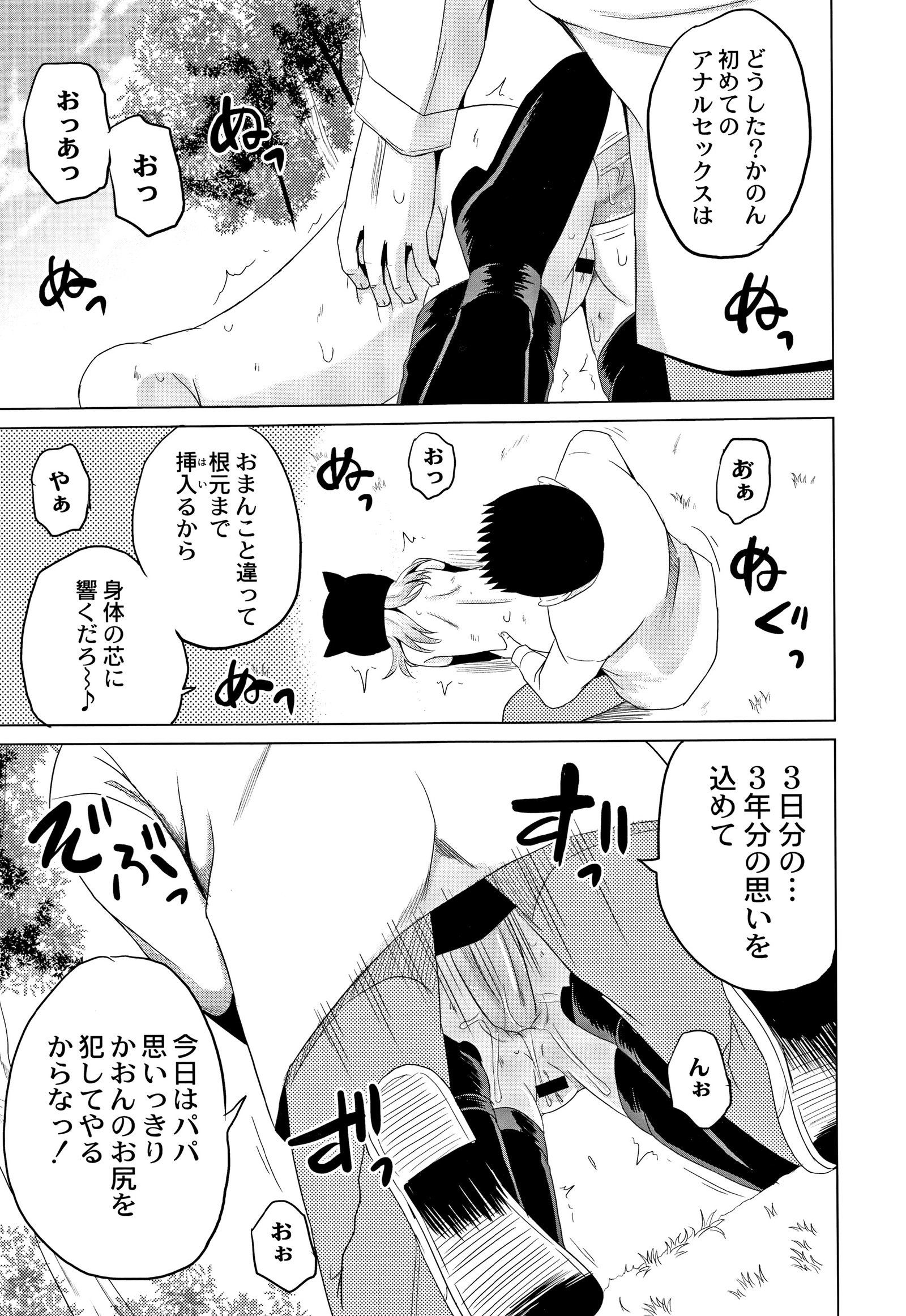 ほうかごはかんいたしき