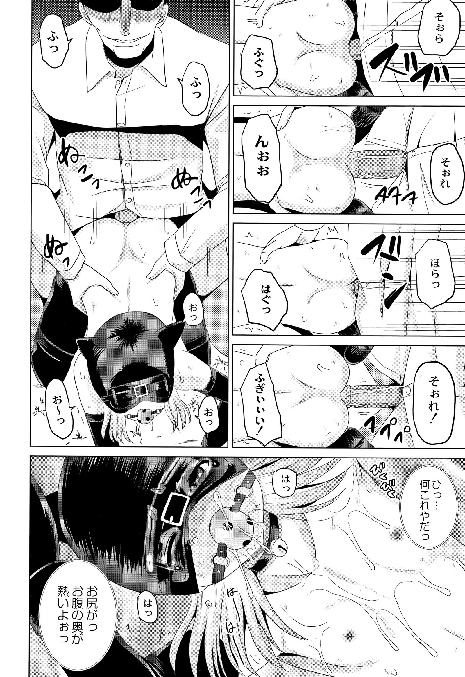 ほうかごはかんいたしき