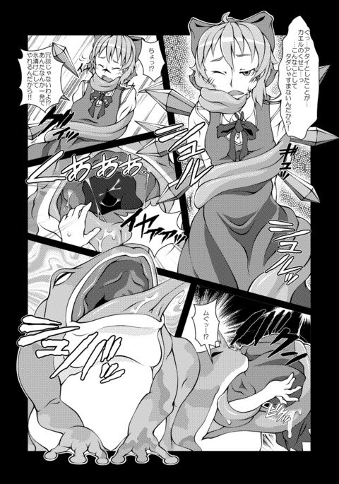チルノノマレタ チルノノマレタ