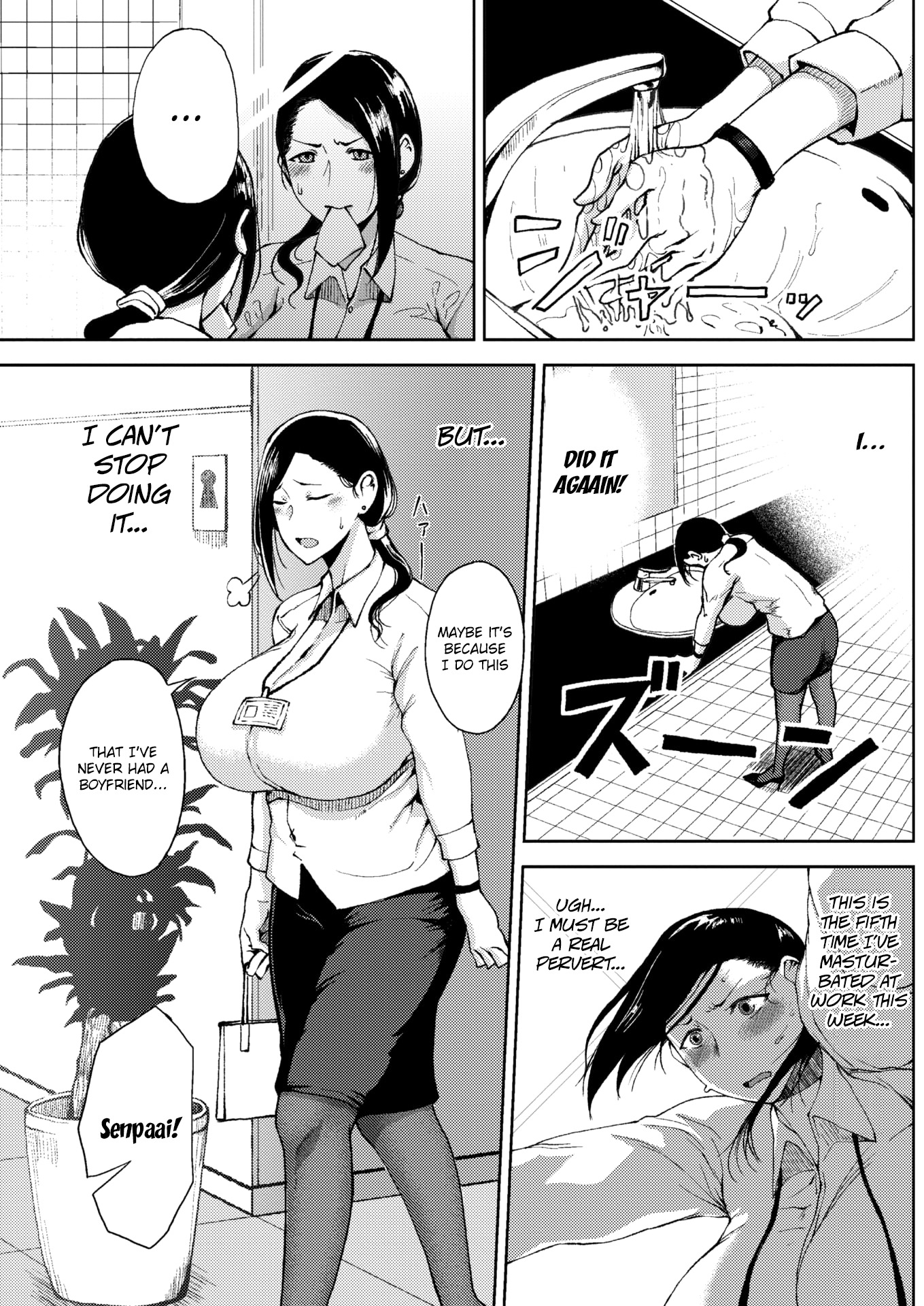 かんじゅく初つまみ乙女|熟した乙女の最初の収穫