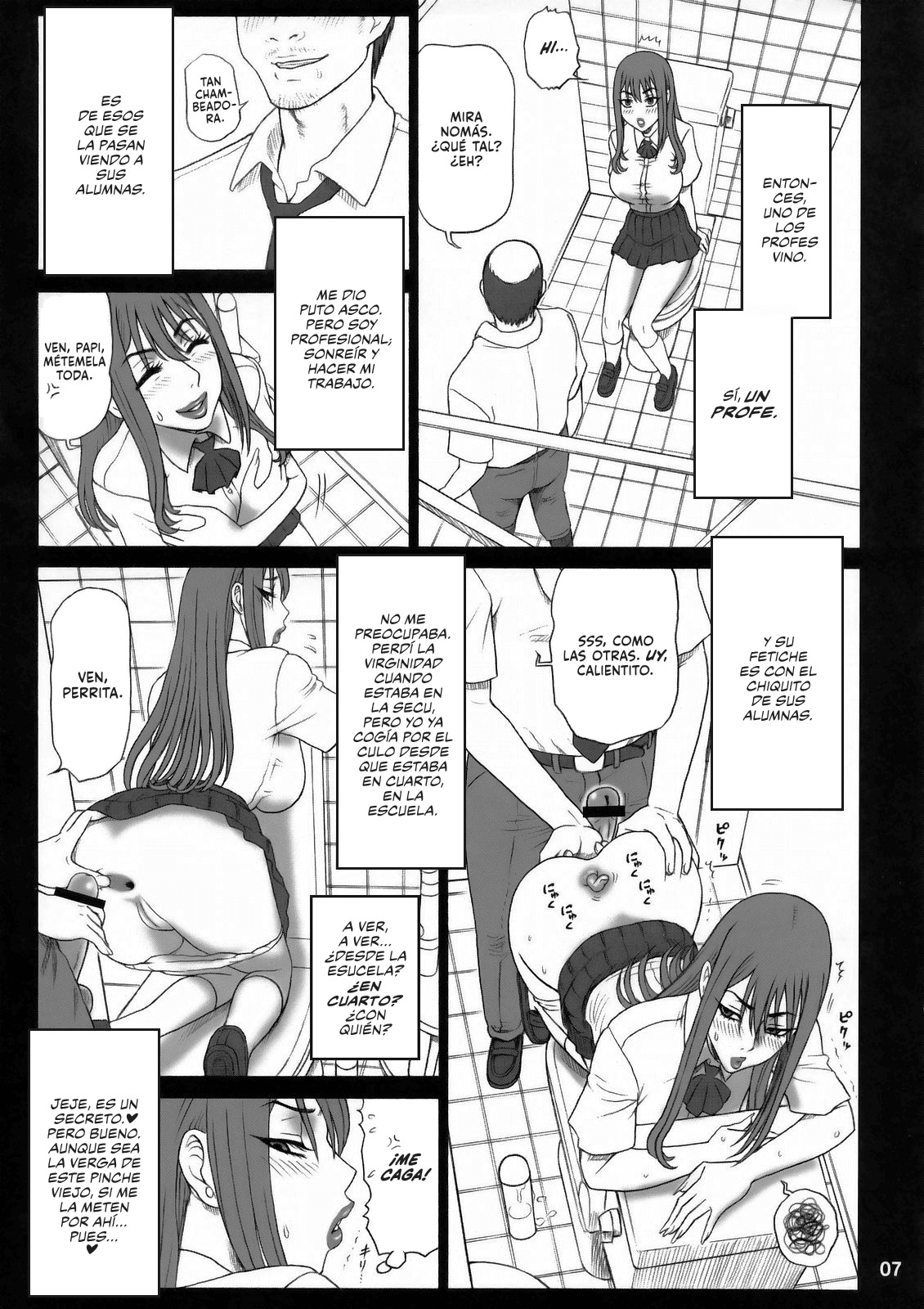 23回天のアナ-ビッチホール
