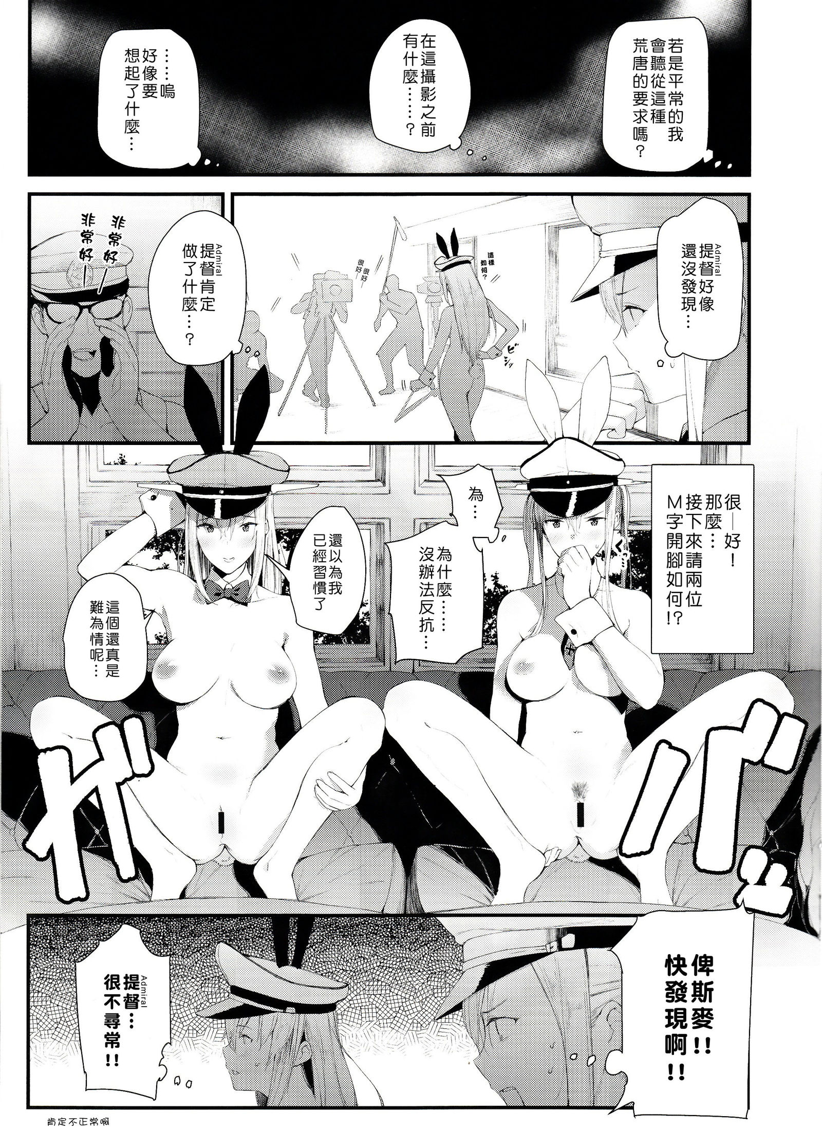 サイミンイメージビデオ薩摩会-Grafto Bismarck ni Saiminjutsu o Kakete H na Image Video o Toru Hon- サイミンイメージビデオ薩摩会-Grafto Bismarck ni Saiminjutsu o Kakete H na Image Video o Toru Hon-