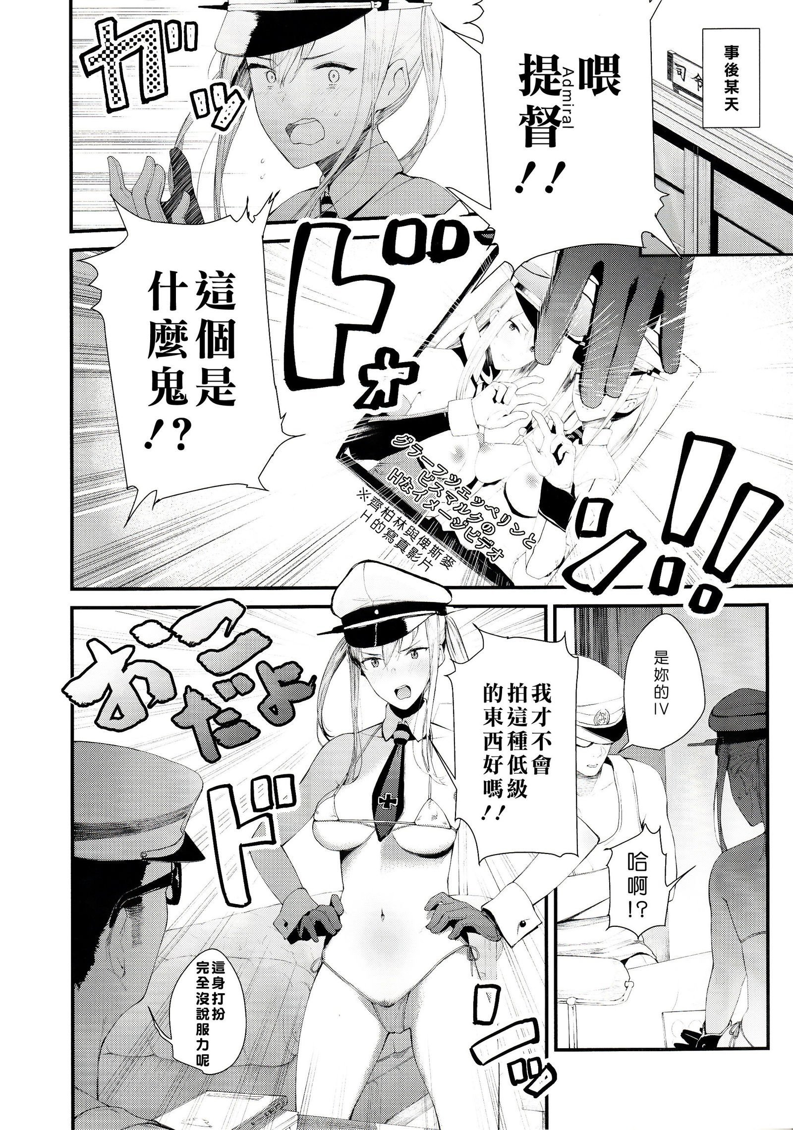 サイミンイメージビデオ薩摩会-Grafto Bismarck ni Saiminjutsu o Kakete H na Image Video o Toru Hon- サイミンイメージビデオ薩摩会-Grafto Bismarck ni Saiminjutsu o Kakete H na Image Video o Toru Hon-