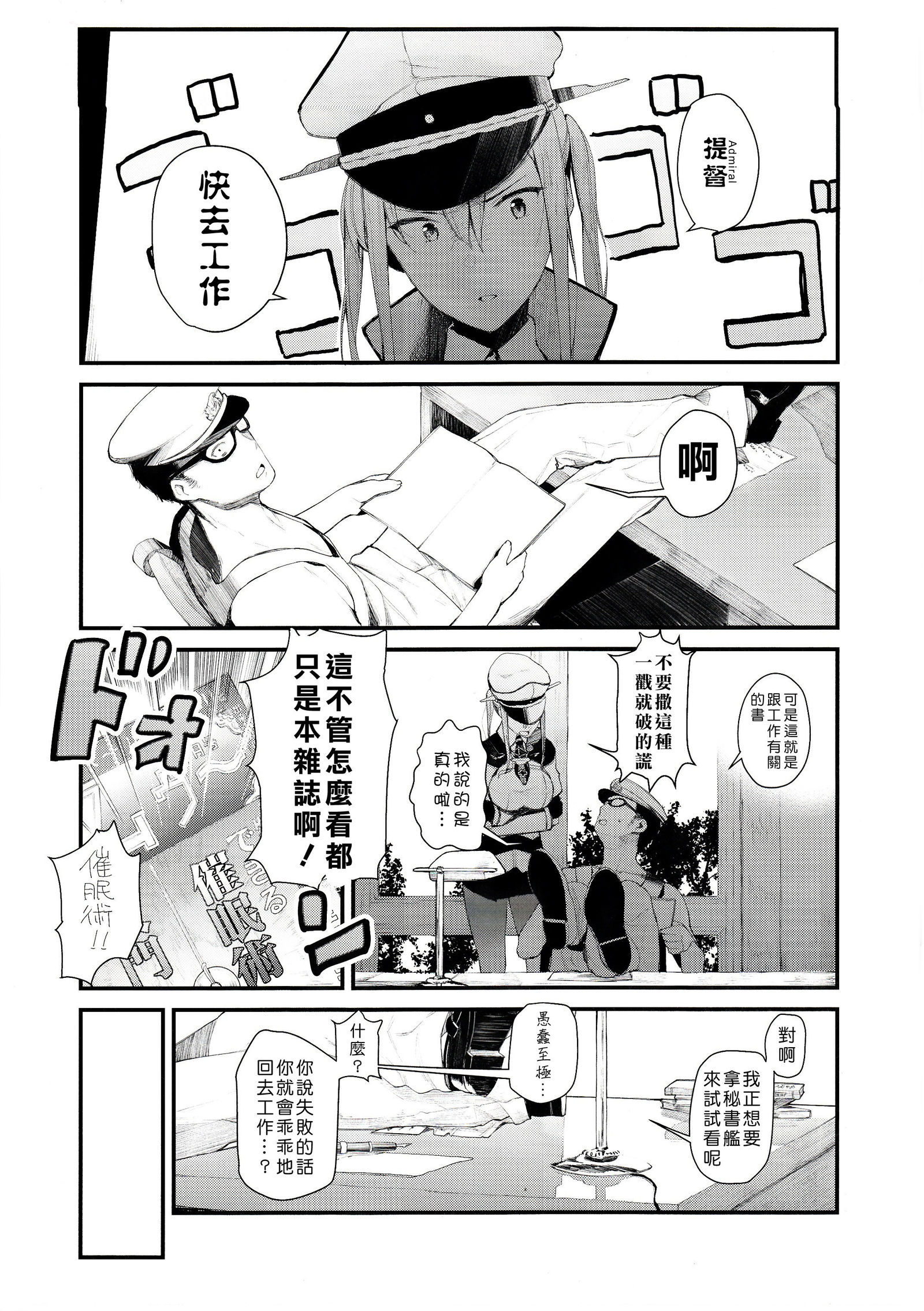 サイミンイメージビデオ薩摩会-Grafto Bismarck ni Saiminjutsu o Kakete H na Image Video o Toru Hon- サイミンイメージビデオ薩摩会-Grafto Bismarck ni Saiminjutsu o Kakete H na Image Video o Toru Hon-