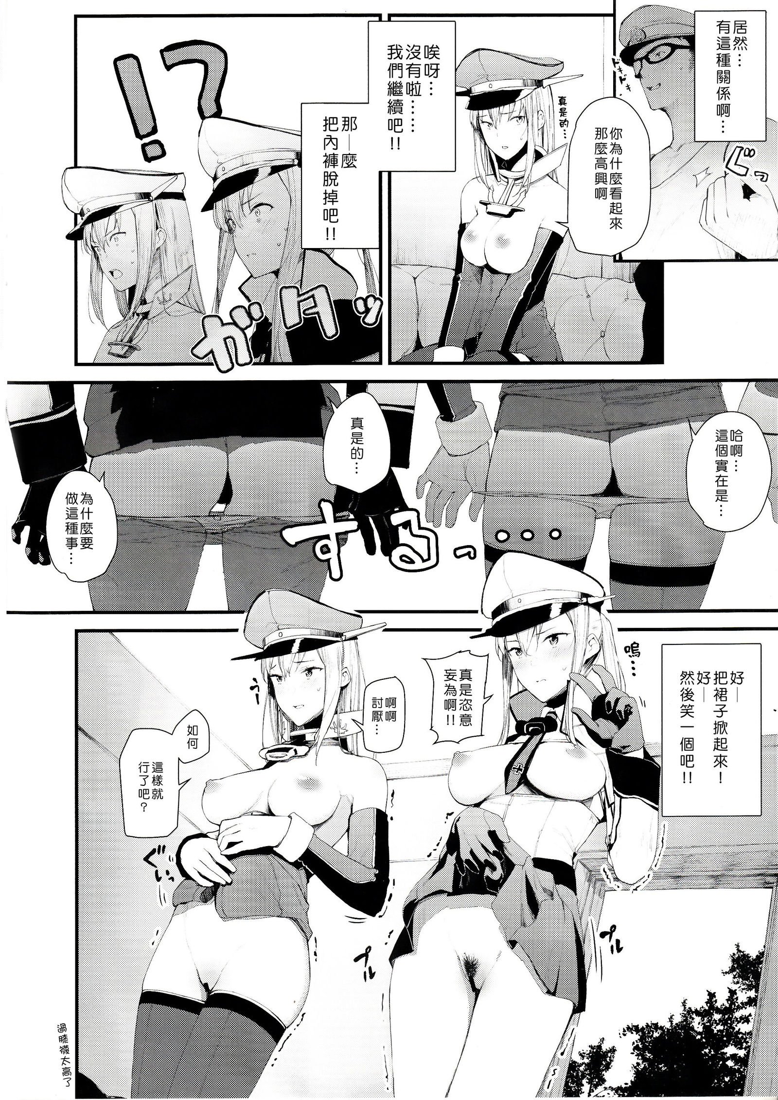 サイミンイメージビデオ薩摩会-Grafto Bismarck ni Saiminjutsu o Kakete H na Image Video o Toru Hon- サイミンイメージビデオ薩摩会-Grafto Bismarck ni Saiminjutsu o Kakete H na Image Video o Toru Hon-